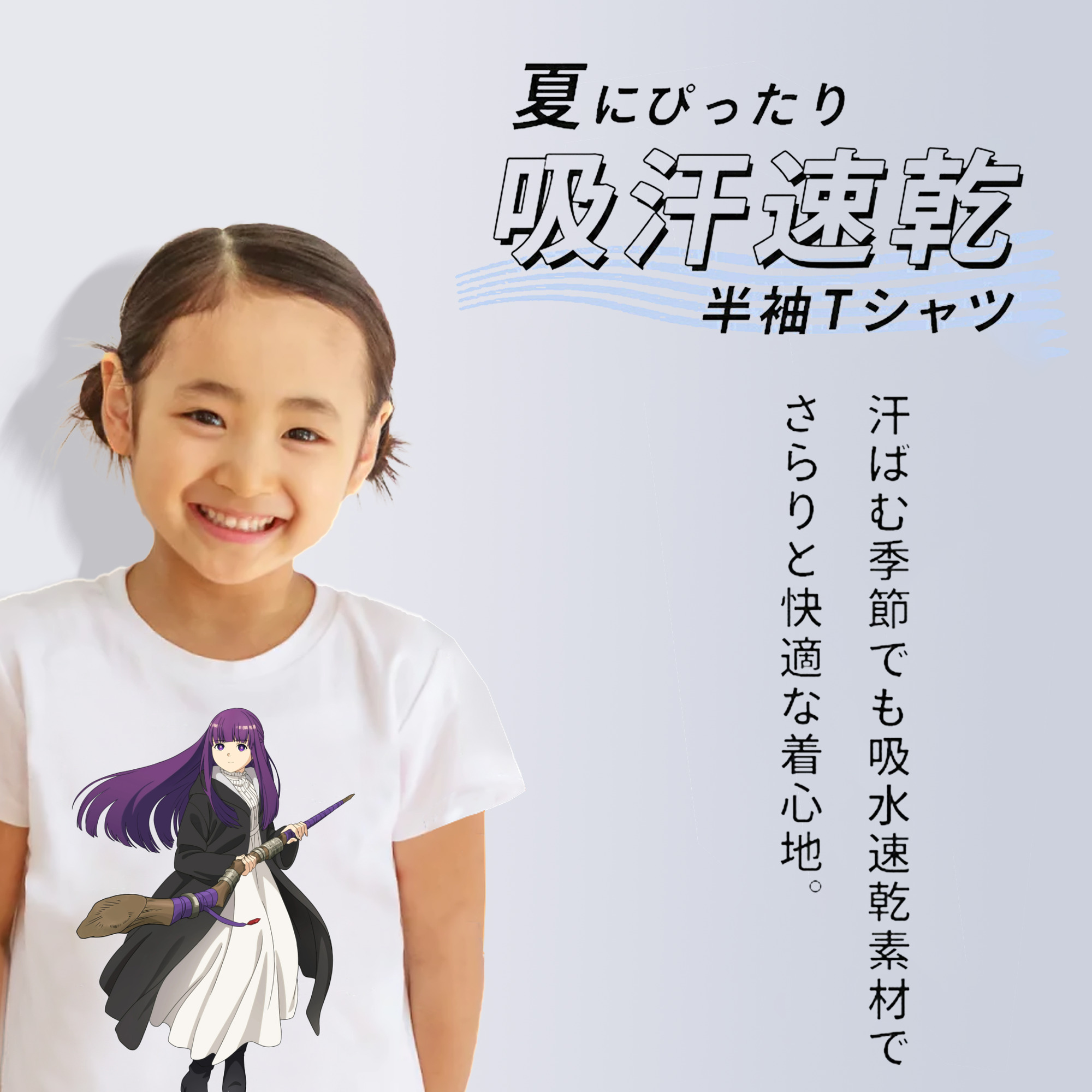 葬送のフリーレン Frieren 綿100％キッズTシャツ（フロントプリント）