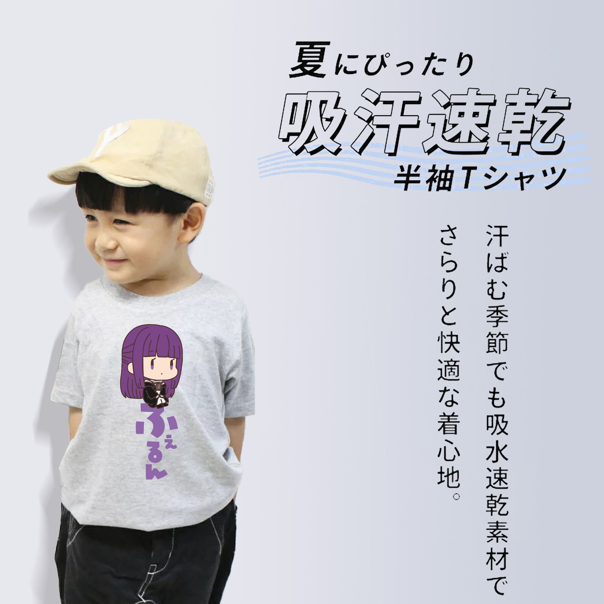 葬送のフリーレン Frieren 綿100％キッズTシャツ（フロントプリント）