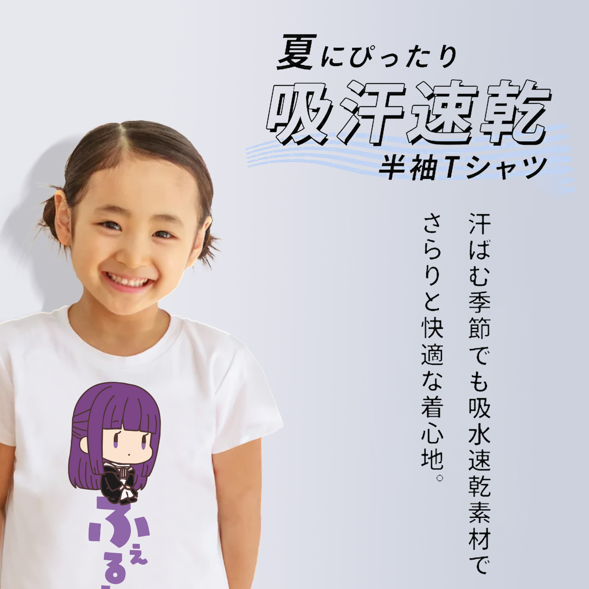 葬送のフリーレン Frieren 綿100％キッズTシャツ（フロントプリント）