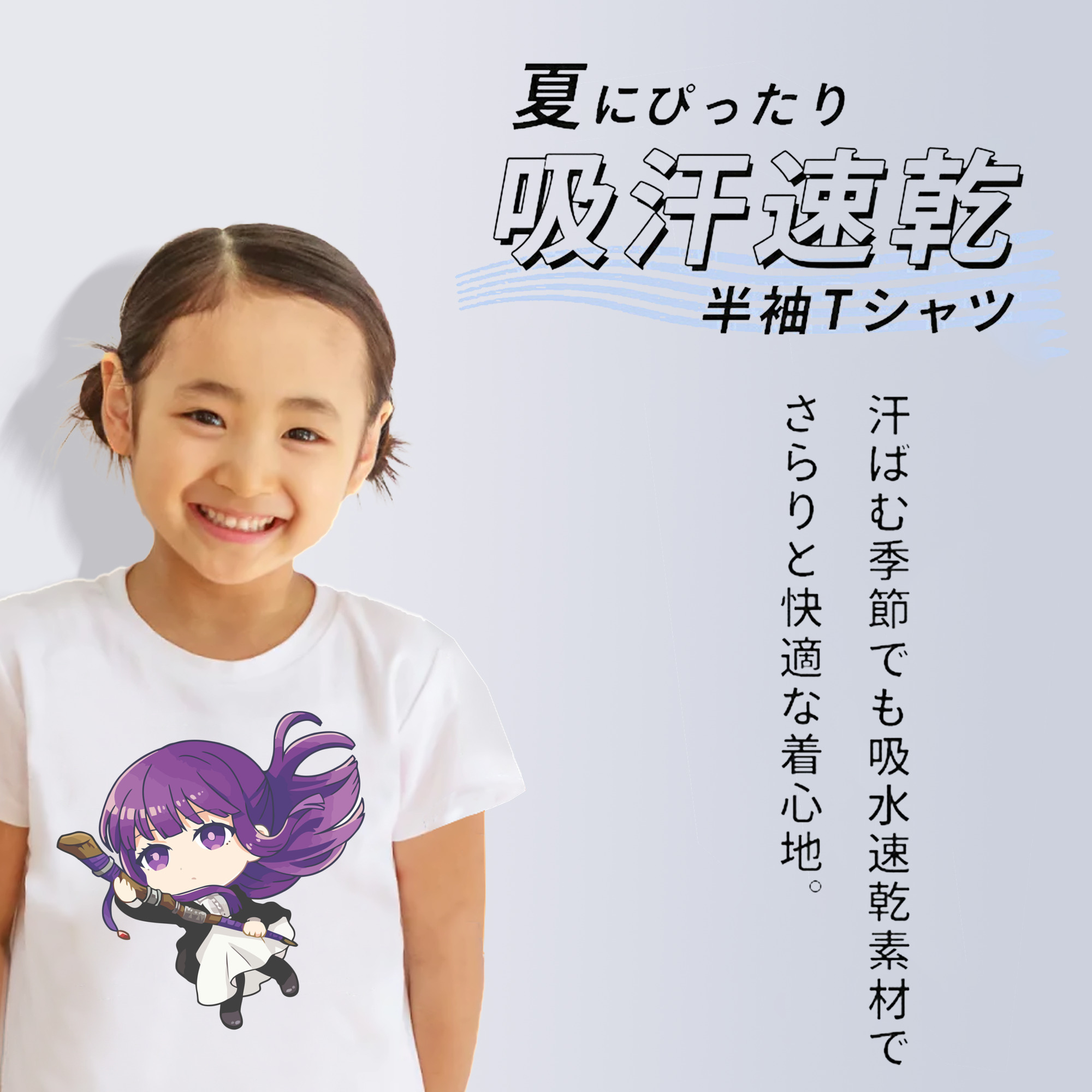 葬送のフリーレン Frieren 綿100％キッズTシャツ（フロントプリント）