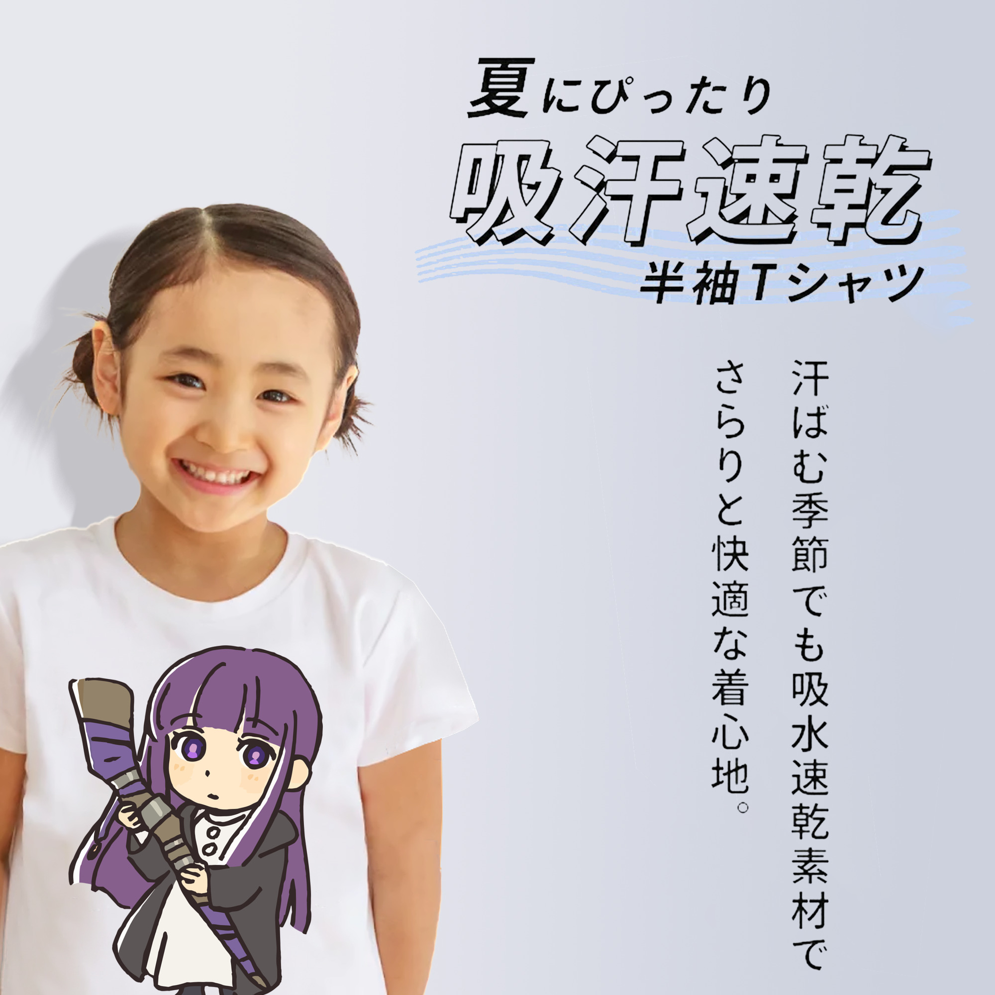 葬送のフリーレン Frieren 綿100％キッズTシャツ（フロントプリント）