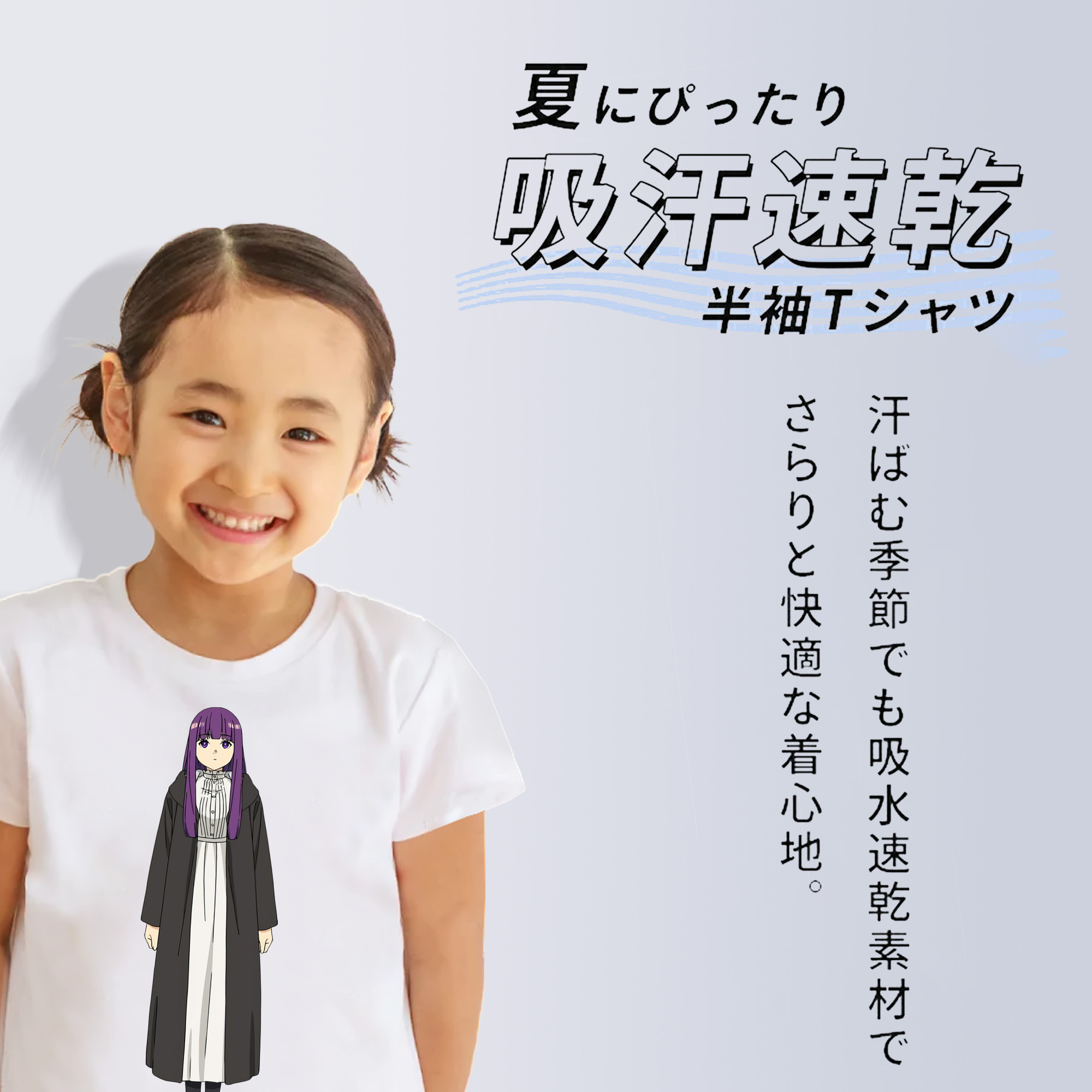 葬送のフリーレン Frieren 綿100％キッズTシャツ（フロントプリント）