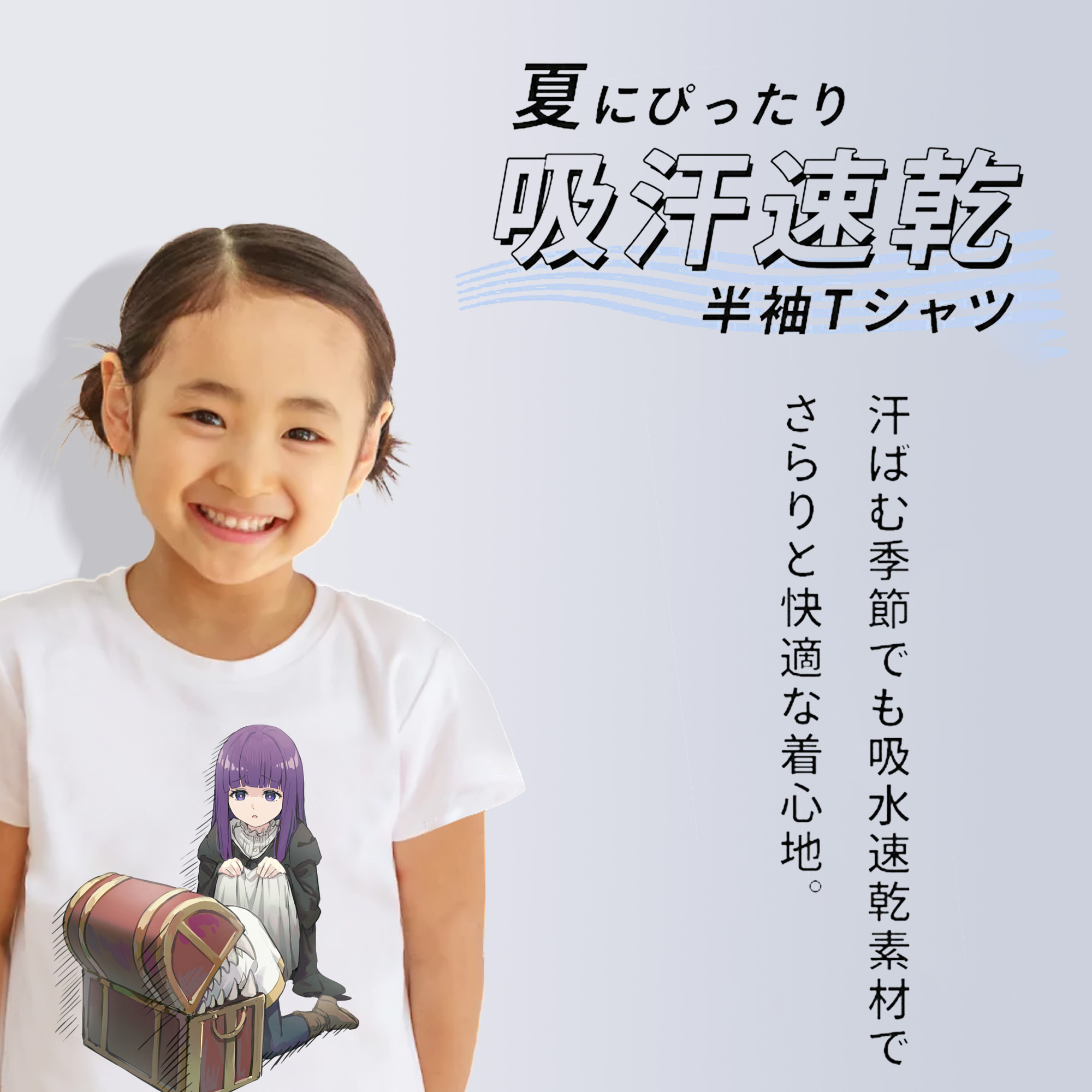 葬送のフリーレン Frieren 綿100％キッズTシャツ（フロントプリント）
