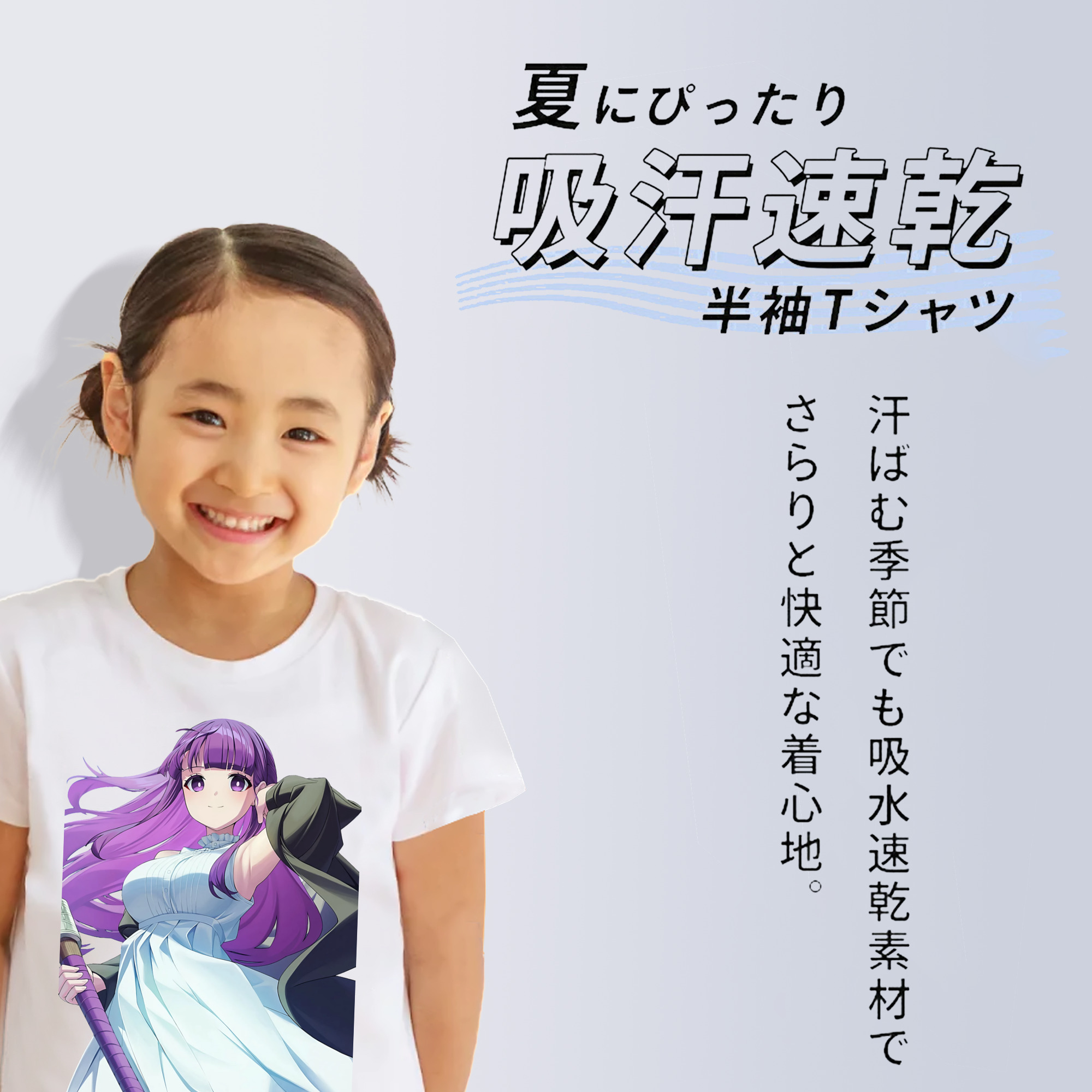 葬送のフリーレン Frieren 綿100％キッズTシャツ（フロントプリント）
