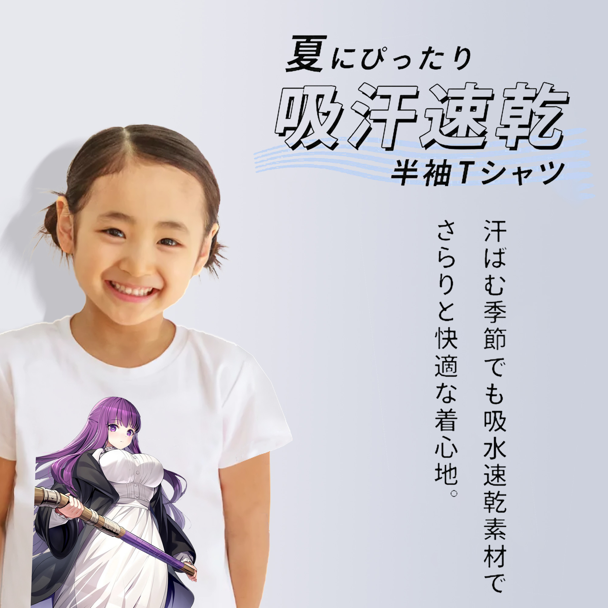 葬送のフリーレン Frieren 綿100％キッズTシャツ（フロントプリント）