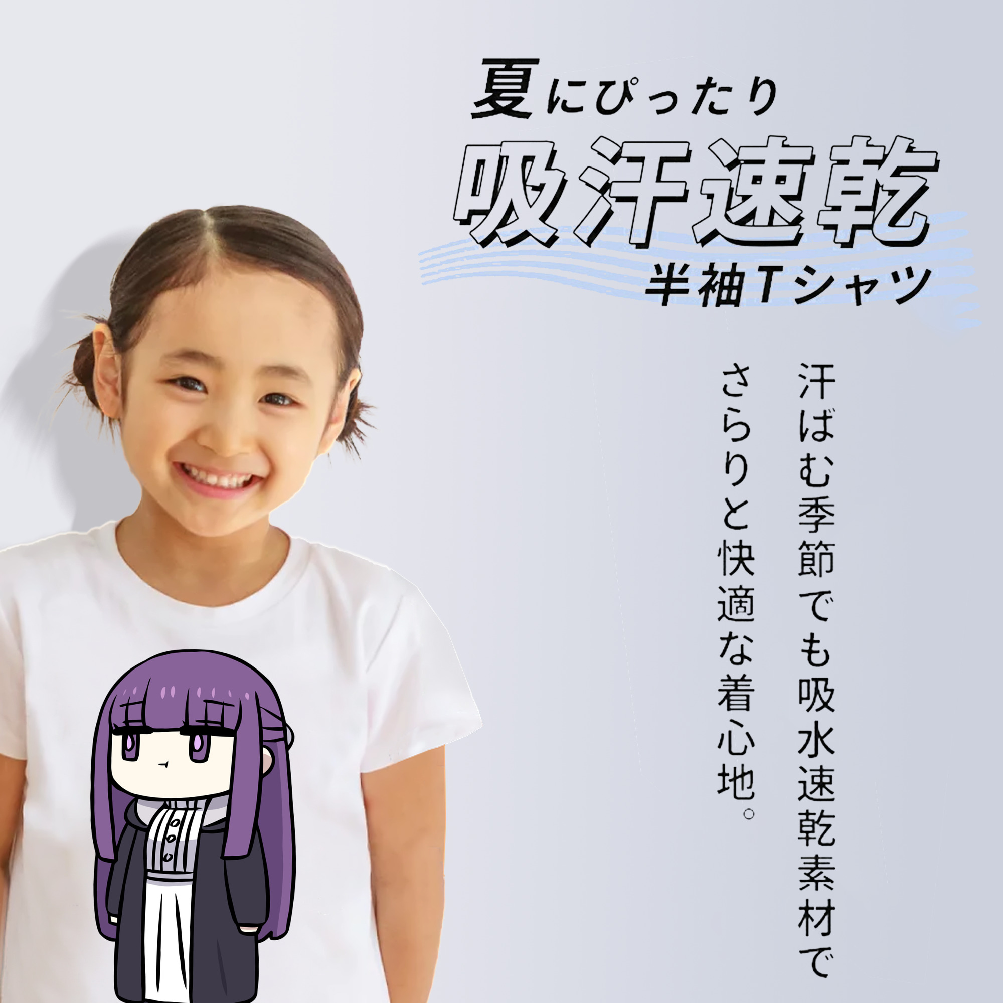 葬送のフリーレン Frieren 綿100％キッズTシャツ（フロントプリント）