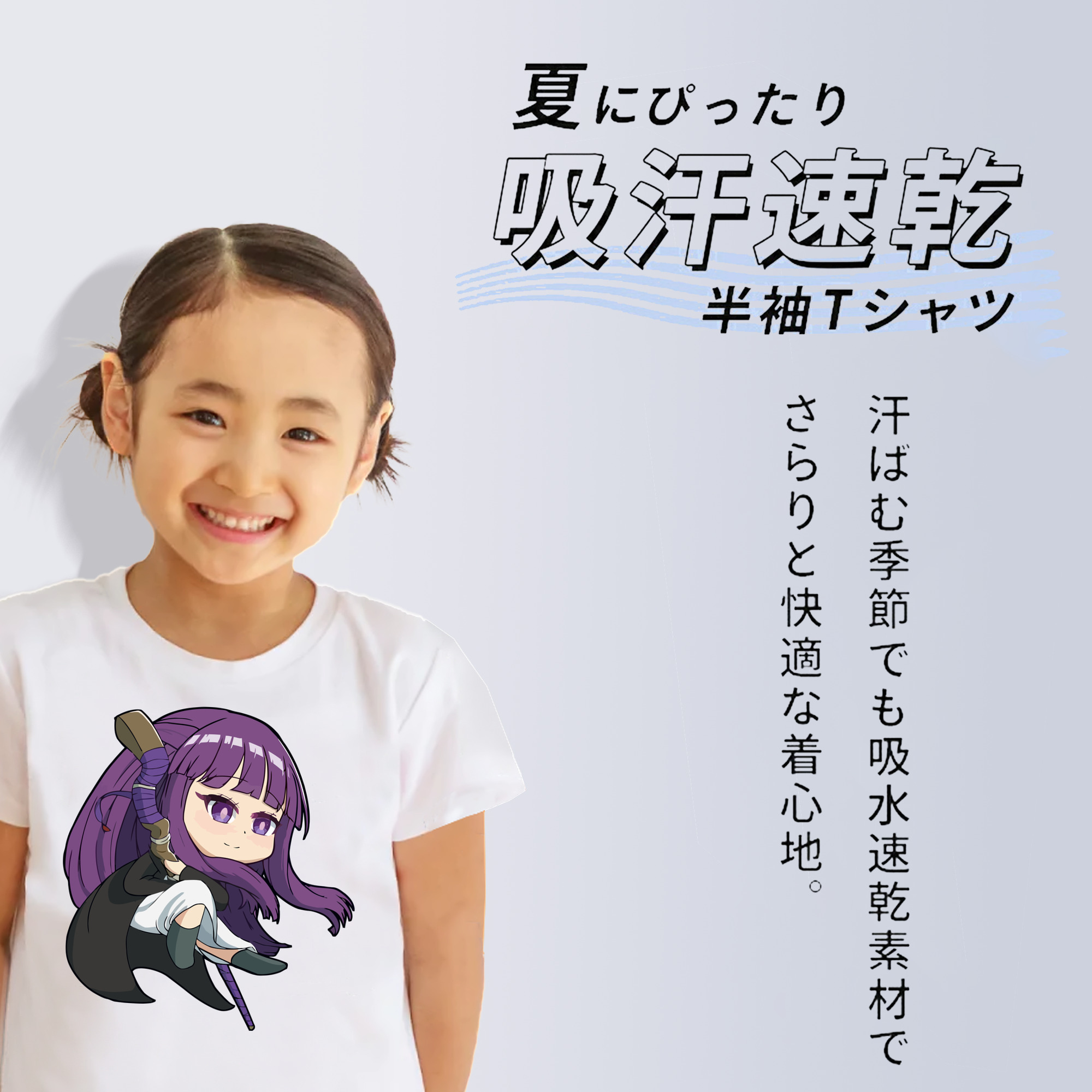 葬送のフリーレン Frieren 綿100％キッズTシャツ（フロントプリント）