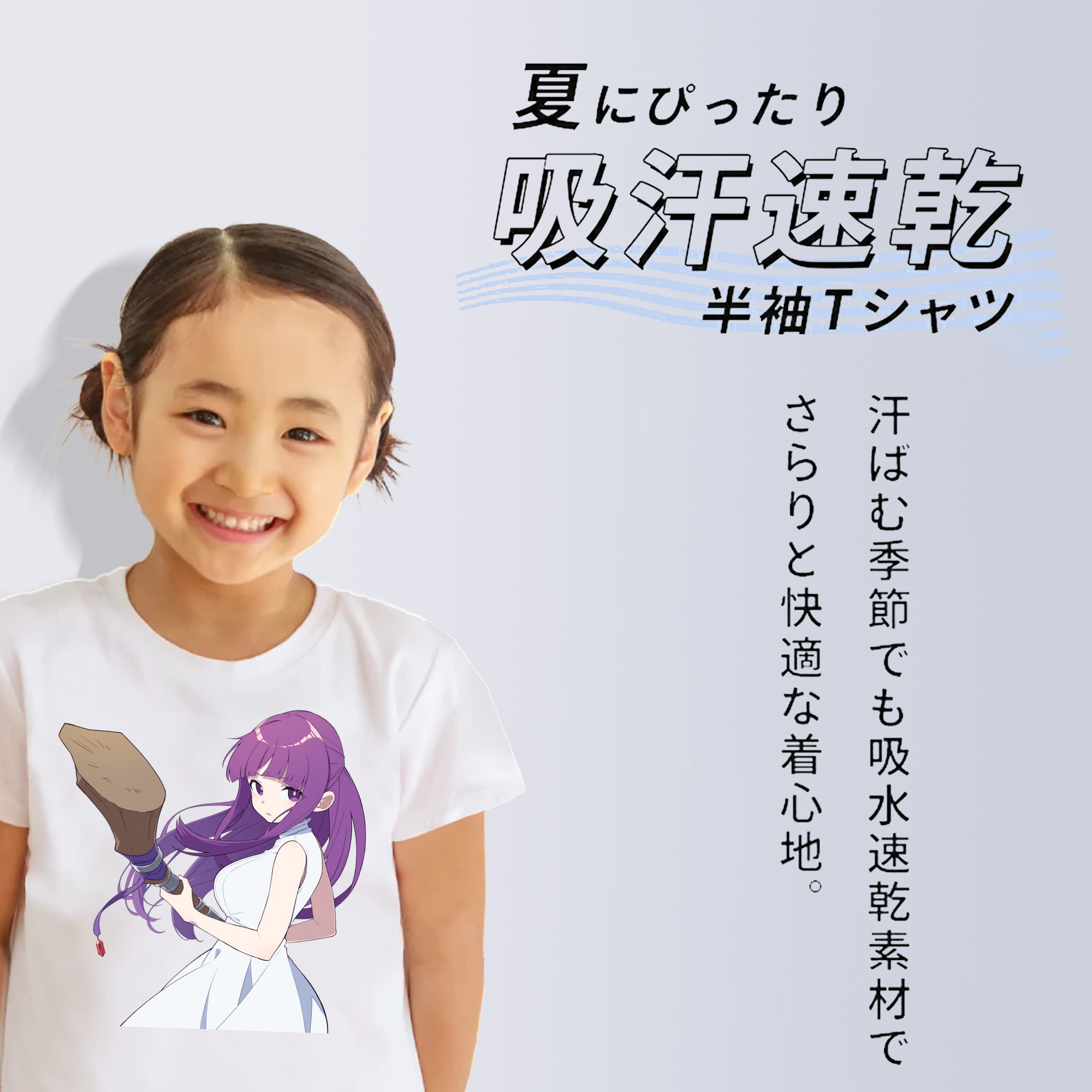 葬送のフリーレン Frieren 綿100％キッズTシャツ（フロントプリント）