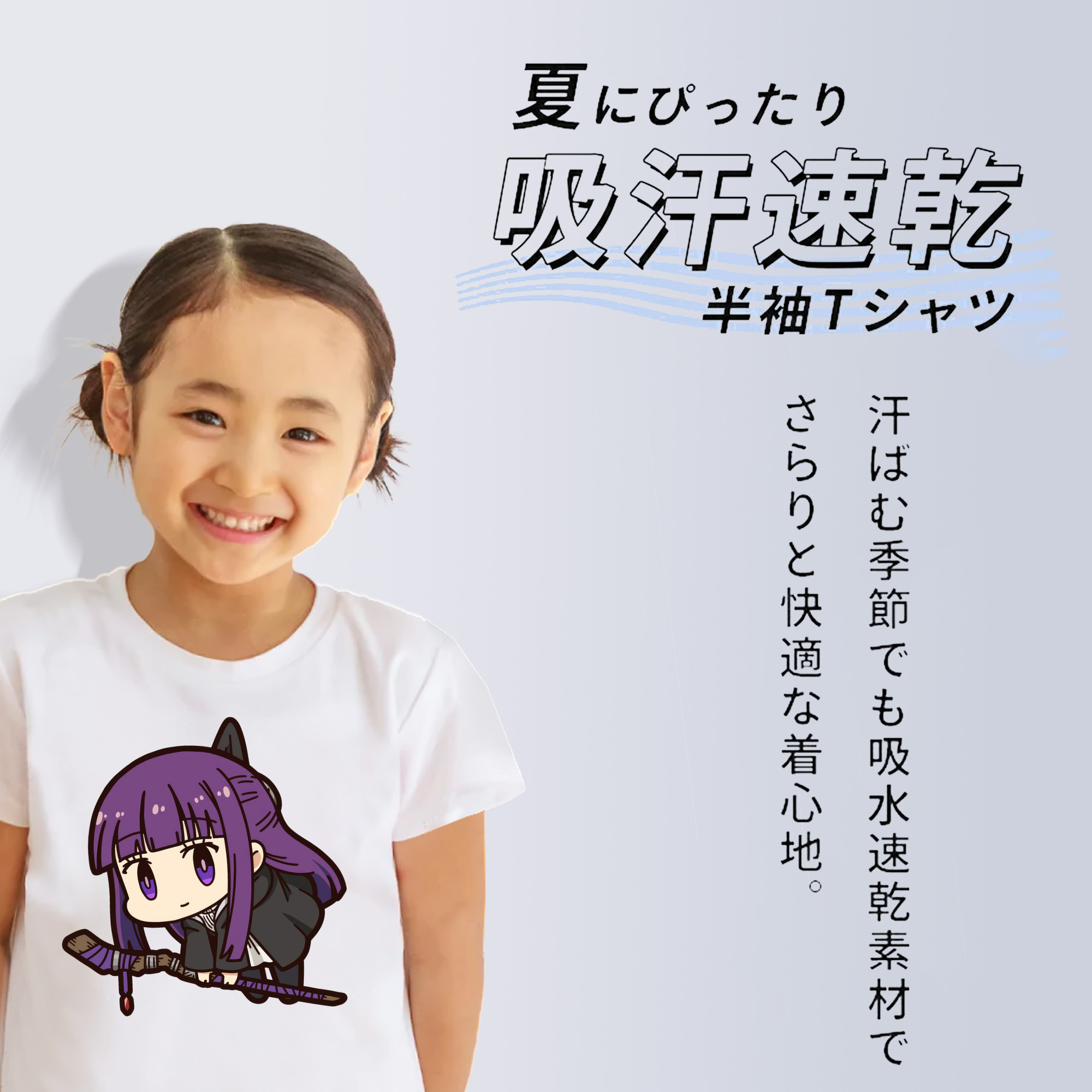 葬送のフリーレン Frieren 綿100％キッズTシャツ（フロントプリント）