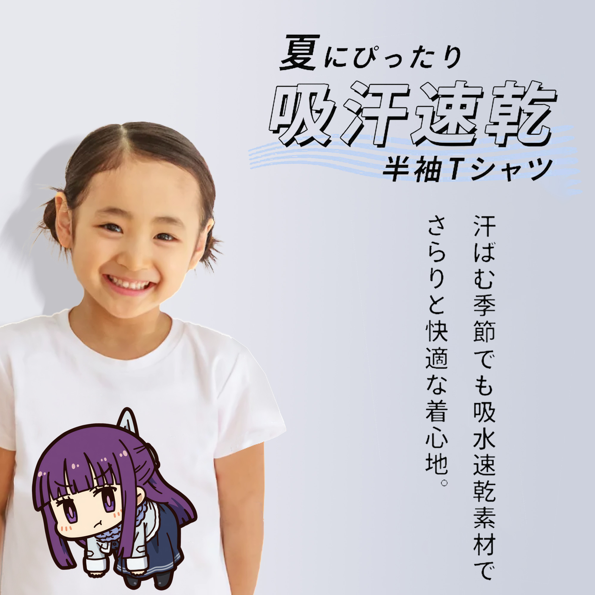 葬送のフリーレン Frieren 綿100％キッズTシャツ（フロントプリント）