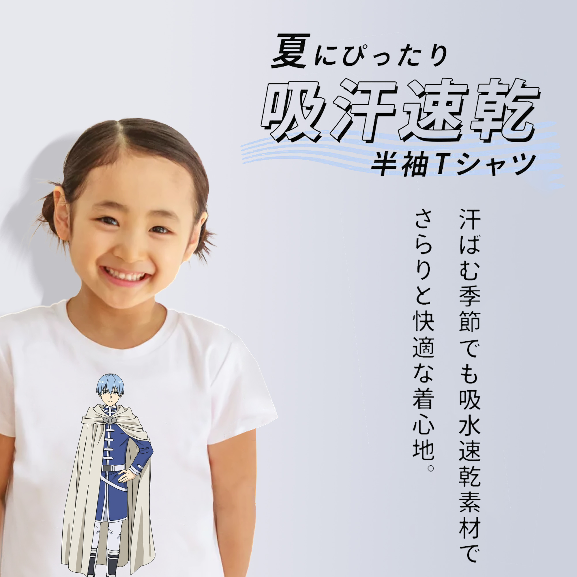 葬送のフリーレン Frieren 綿100％キッズTシャツ（フロントプリント）