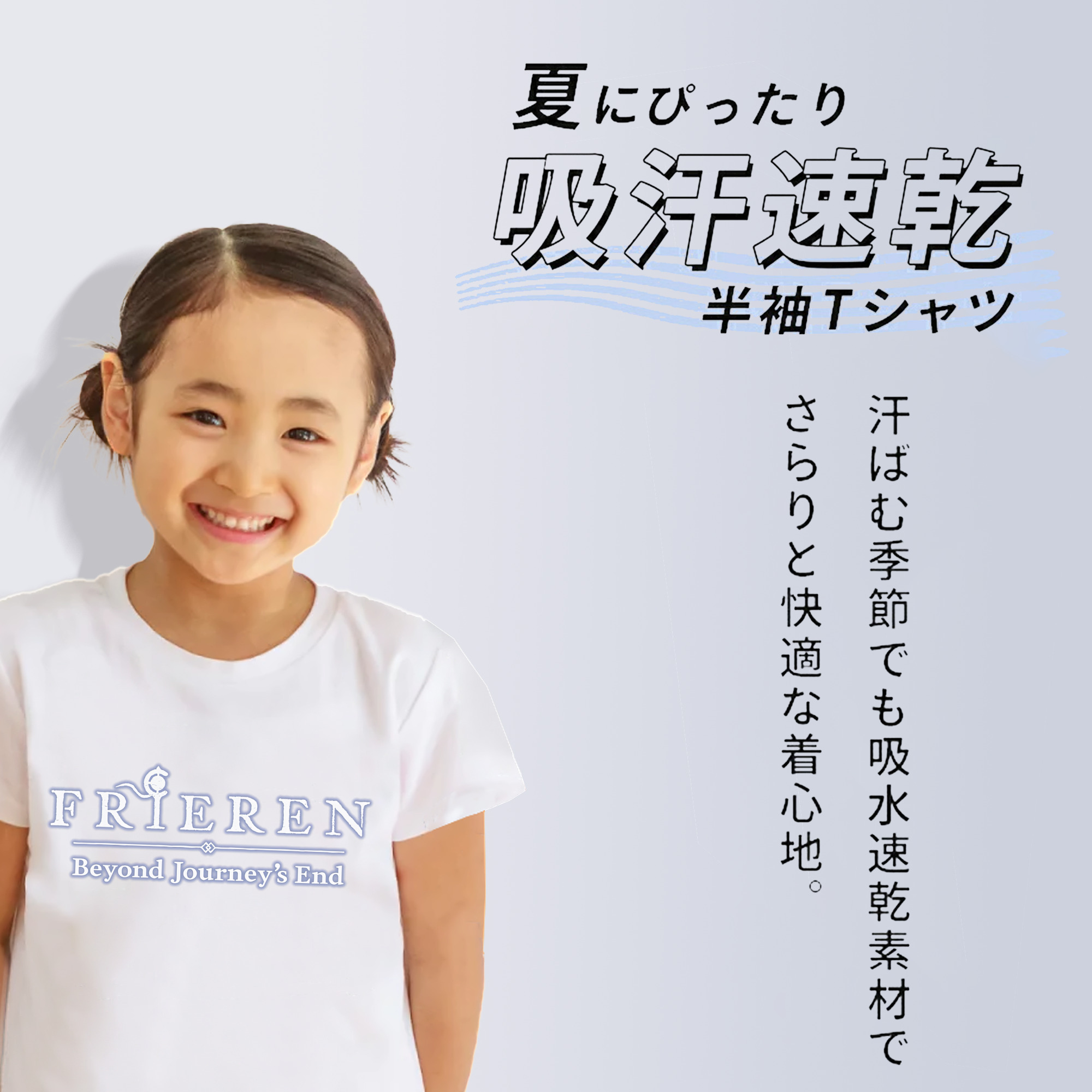葬送のフリーレン Frieren 綿100％キッズTシャツ（フロントプリント）
