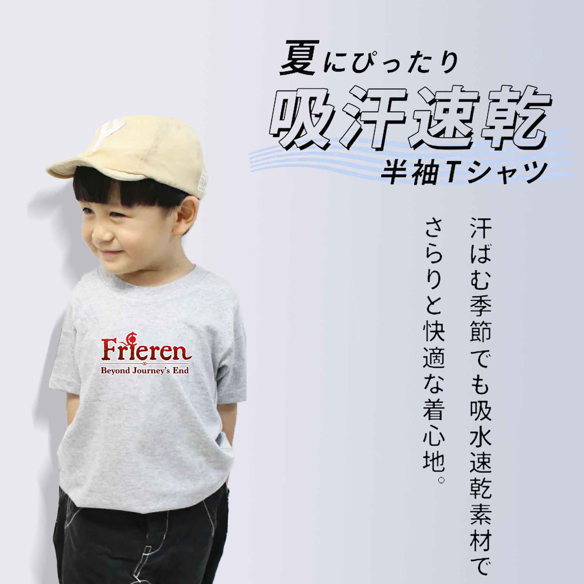 葬送のフリーレン Frieren 綿100％キッズTシャツ（フロントプリント）