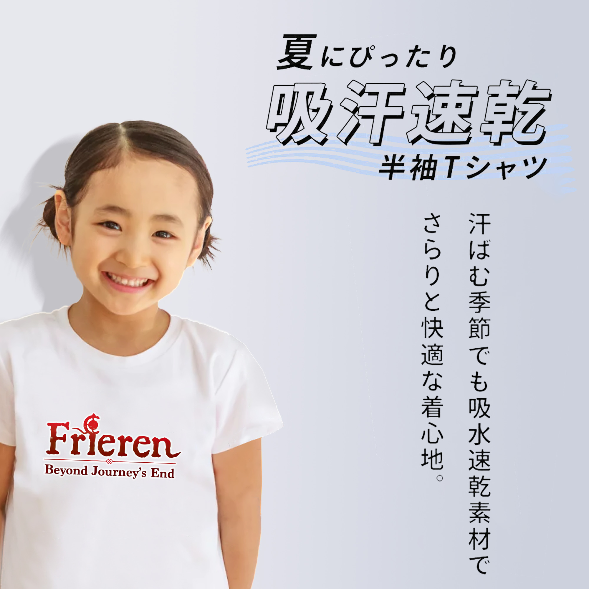 葬送のフリーレン Frieren 綿100％キッズTシャツ（フロントプリント）