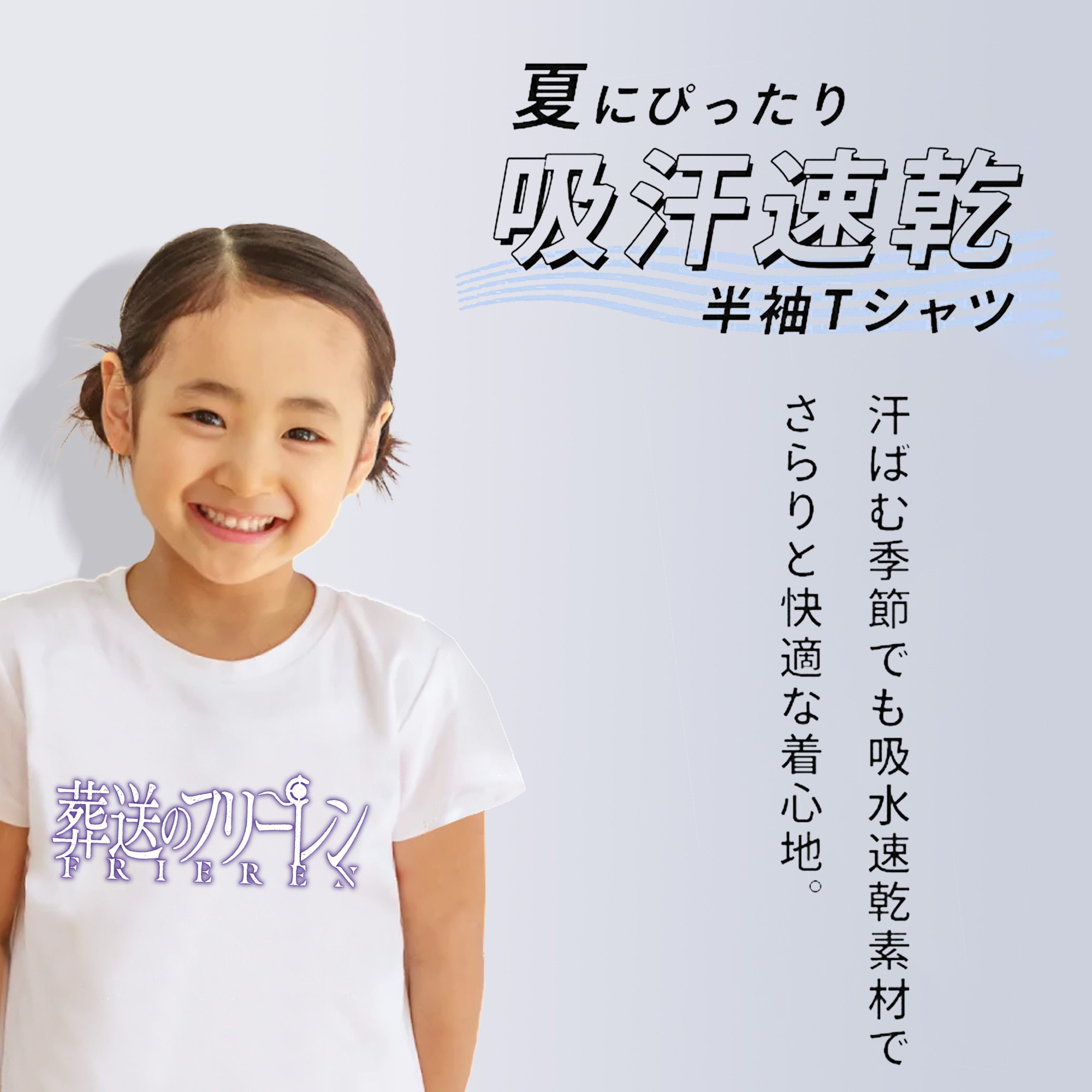 葬送のフリーレン Frieren 綿100％キッズTシャツ（フロントプリント）