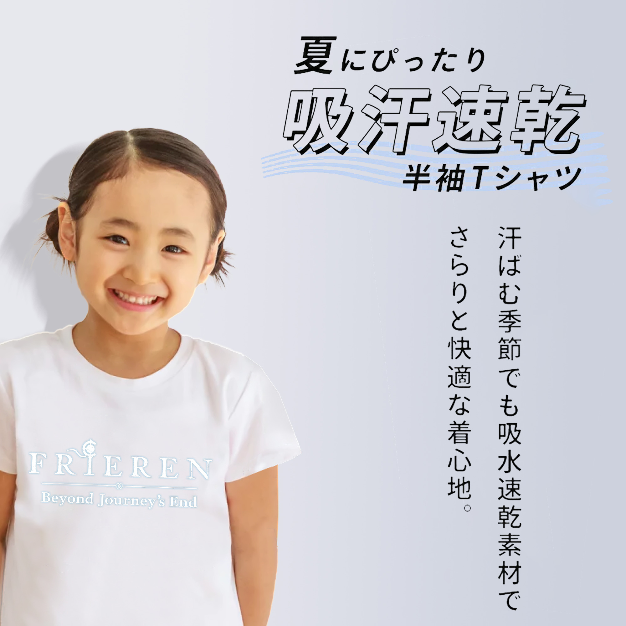 葬送のフリーレン Frieren 綿100％キッズTシャツ（フロントプリント）