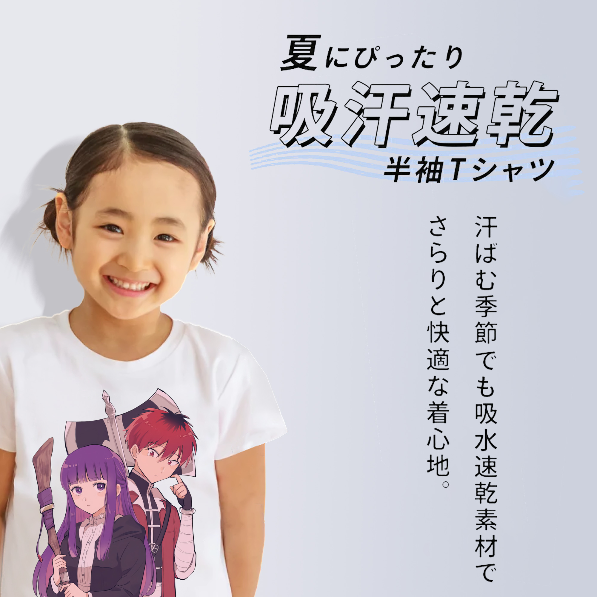 葬送のフリーレン Frieren 綿100％キッズTシャツ（フロントプリント）