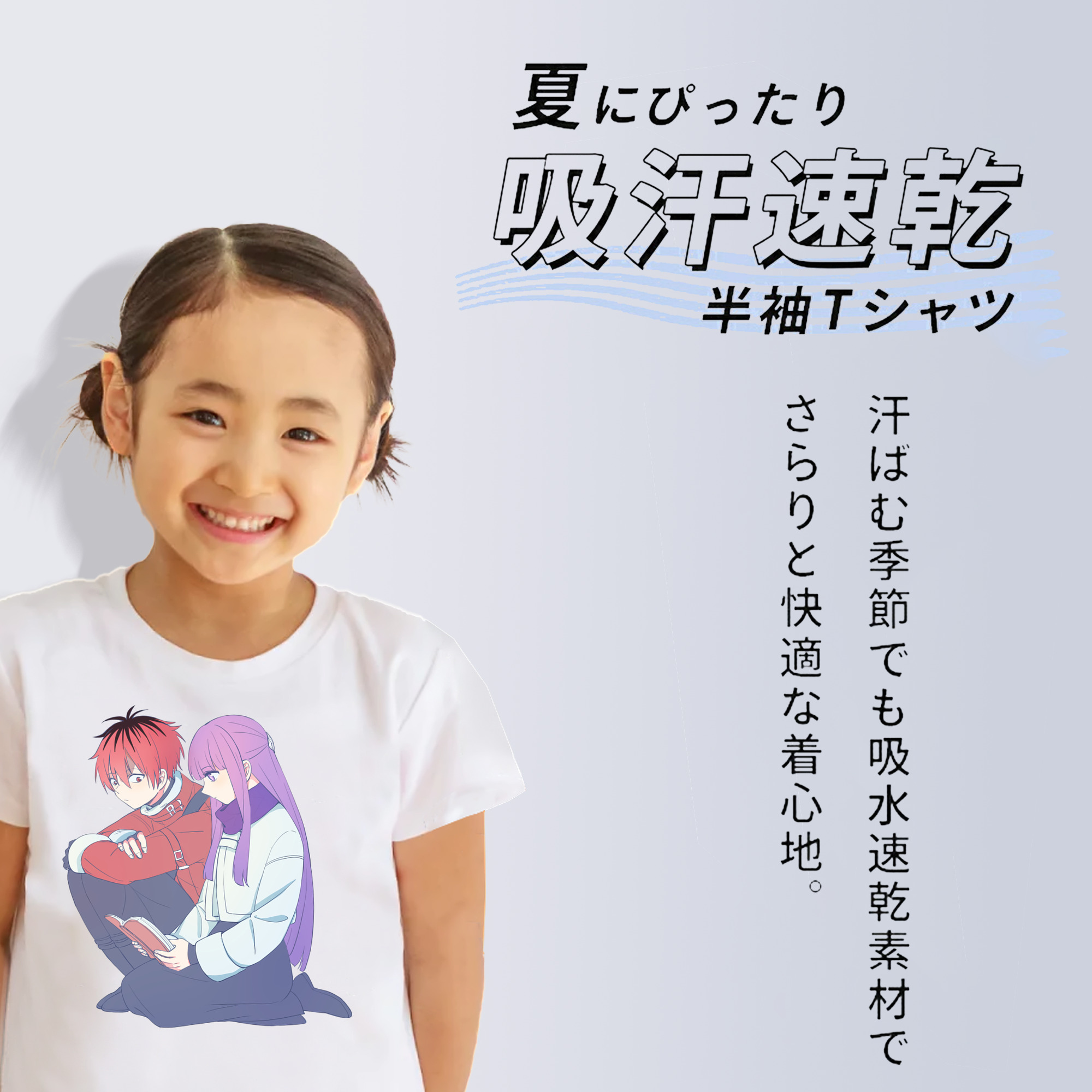 葬送のフリーレン Frieren 綿100％キッズTシャツ（フロントプリント）