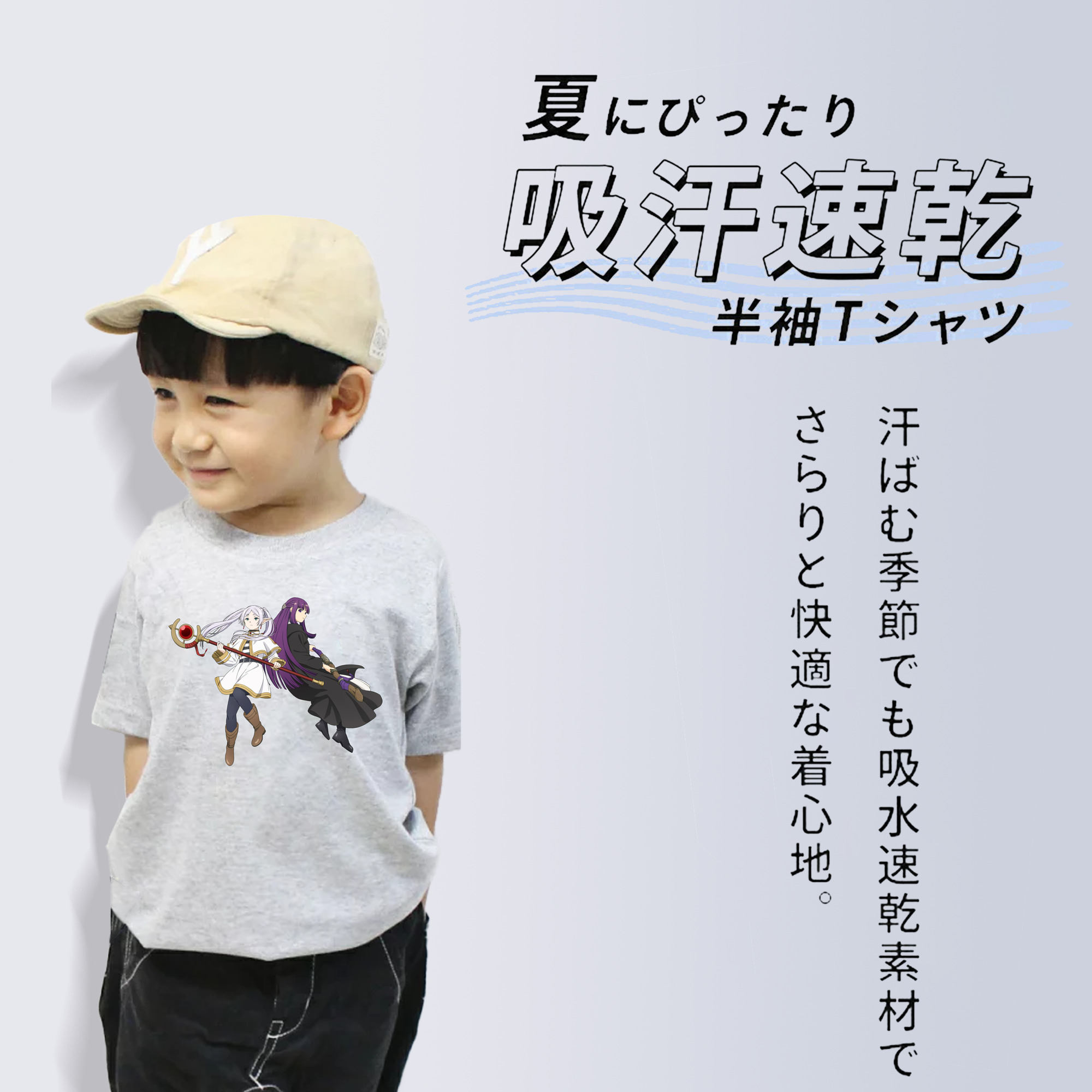 葬送のフリーレン Frieren 綿100％キッズTシャツ（フロントプリント）