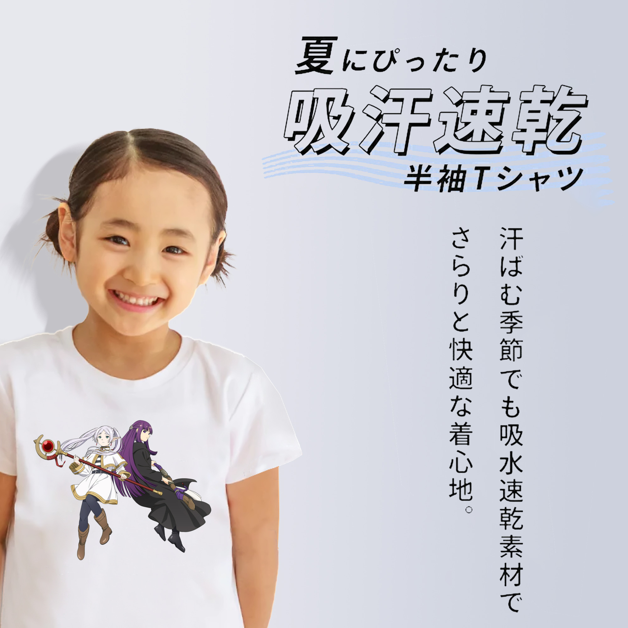 葬送のフリーレン Frieren 綿100％キッズTシャツ（フロントプリント）