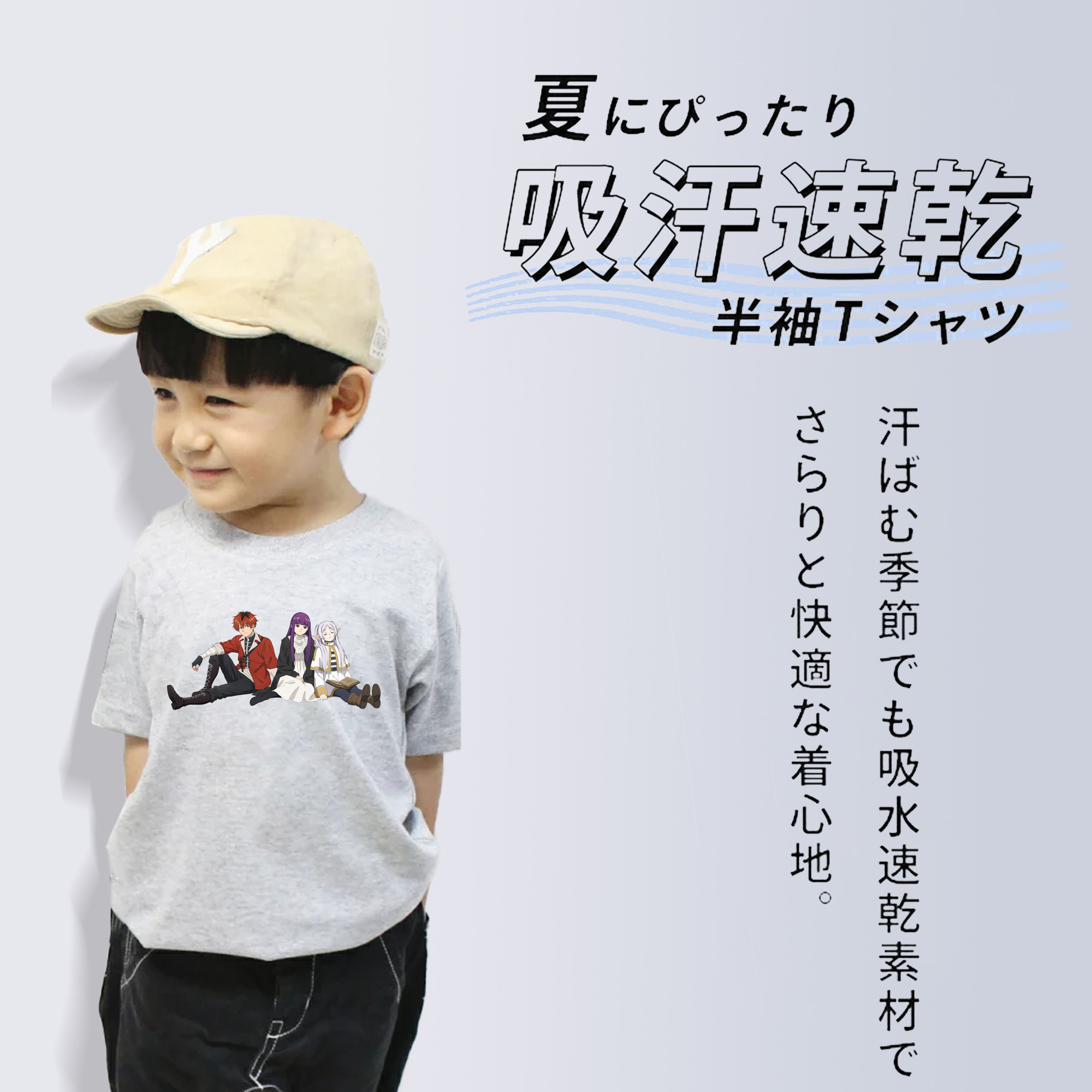 葬送のフリーレン Frieren 綿100％キッズTシャツ（フロントプリント）