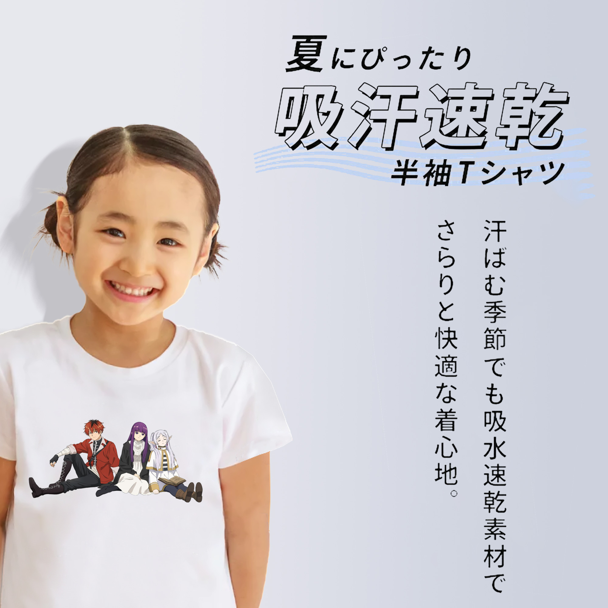 葬送のフリーレン Frieren 綿100％キッズTシャツ（フロントプリント）