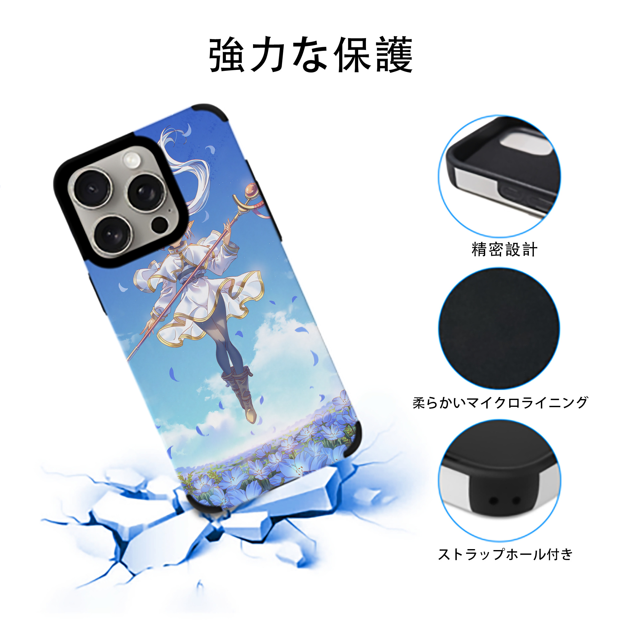 葬送のフリーレン Frieren 【iPhone15ProMax対応】 PUレザー スマホケース 耐衝撃＆黄変防止