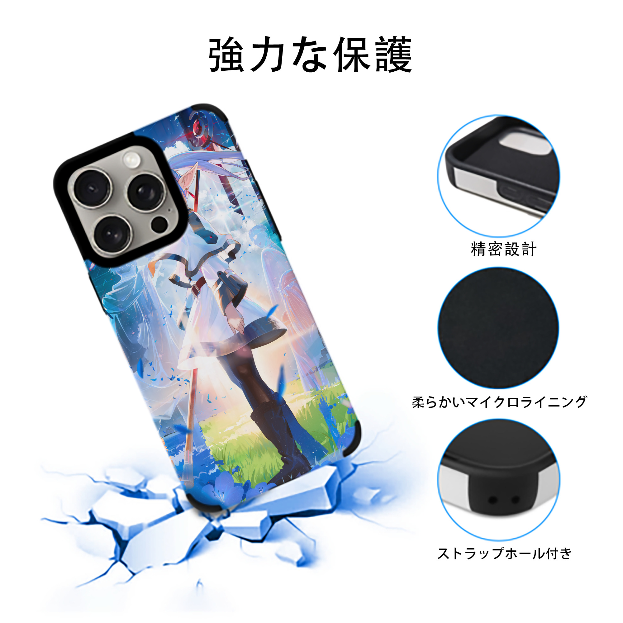 葬送のフリーレン Frieren 【iPhone15ProMax対応】 PUレザー スマホケース 耐衝撃＆黄変防止
