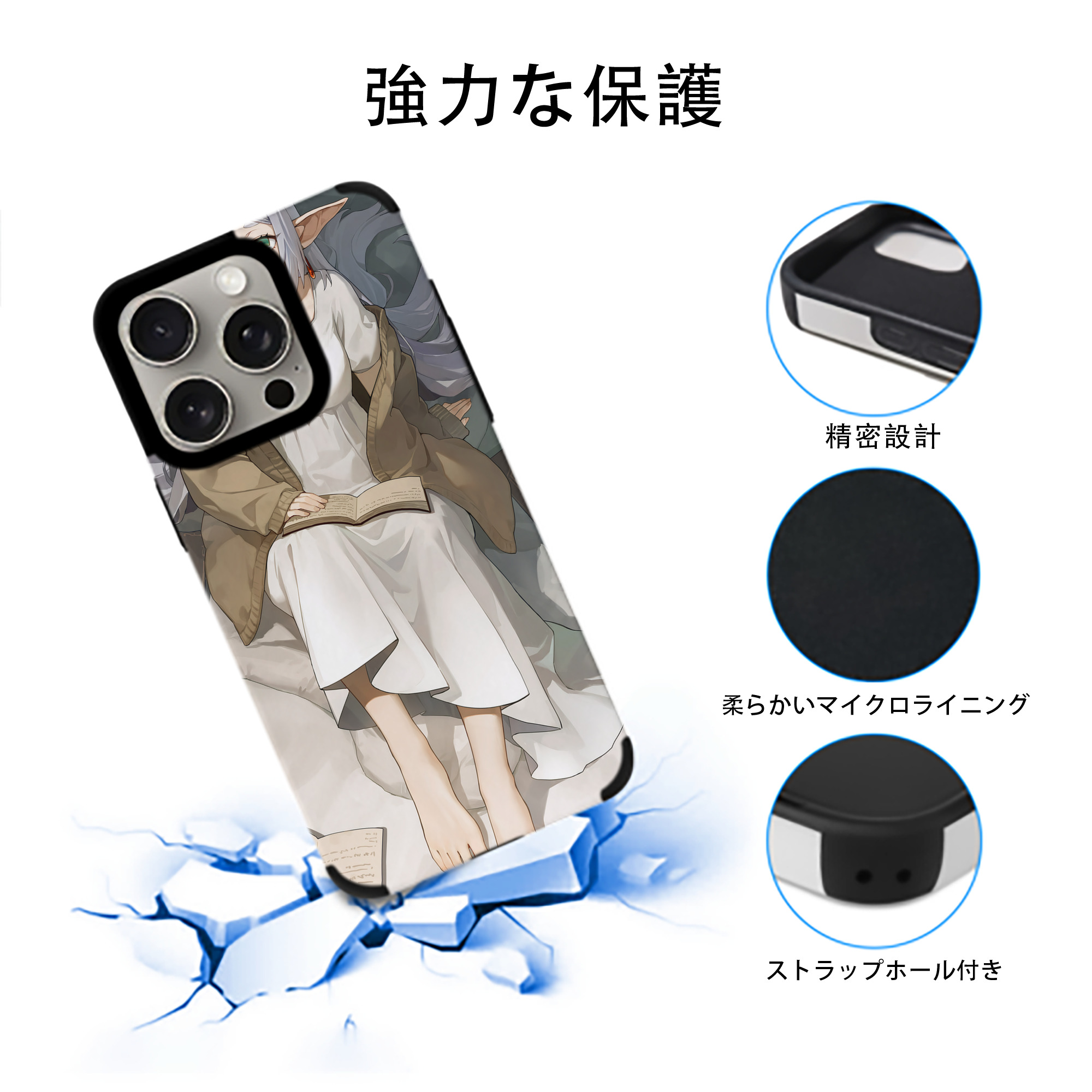 葬送のフリーレン Frieren 【iPhone15ProMax対応】 PUレザー スマホケース 耐衝撃＆黄変防止