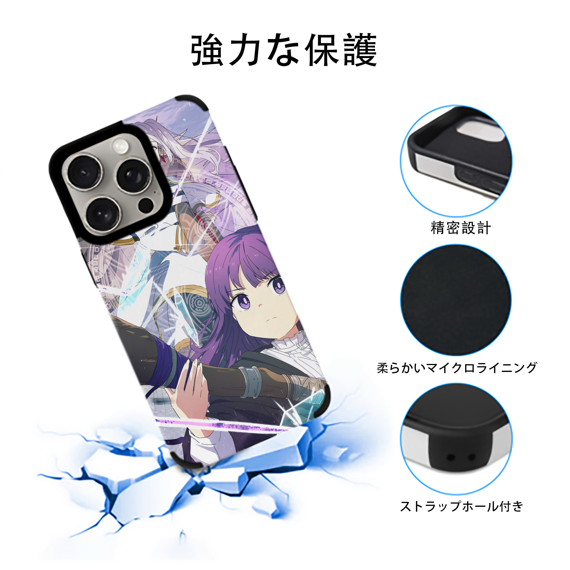葬送のフリーレン Frieren 【iPhone15ProMax対応】 PUレザー スマホケース 耐衝撃＆黄変防止