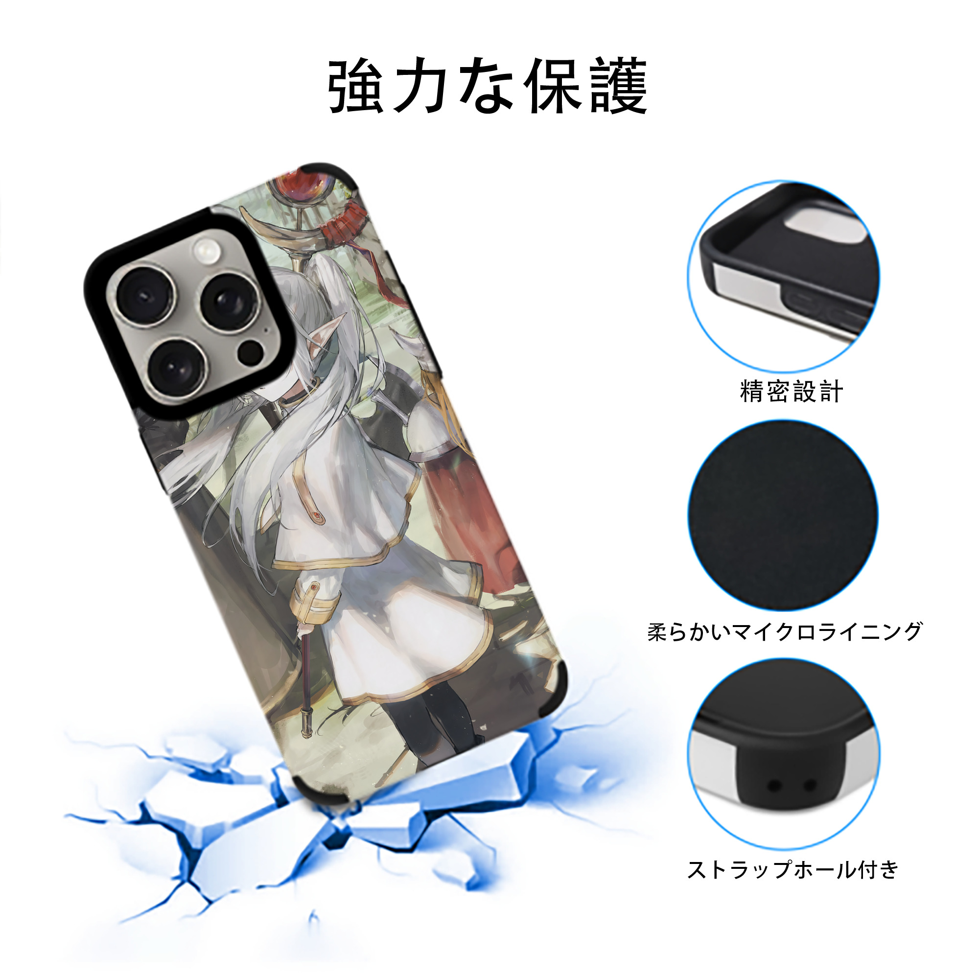 葬送のフリーレン Frieren 【iPhone15ProMax対応】 PUレザー スマホケース 耐衝撃＆黄変防止