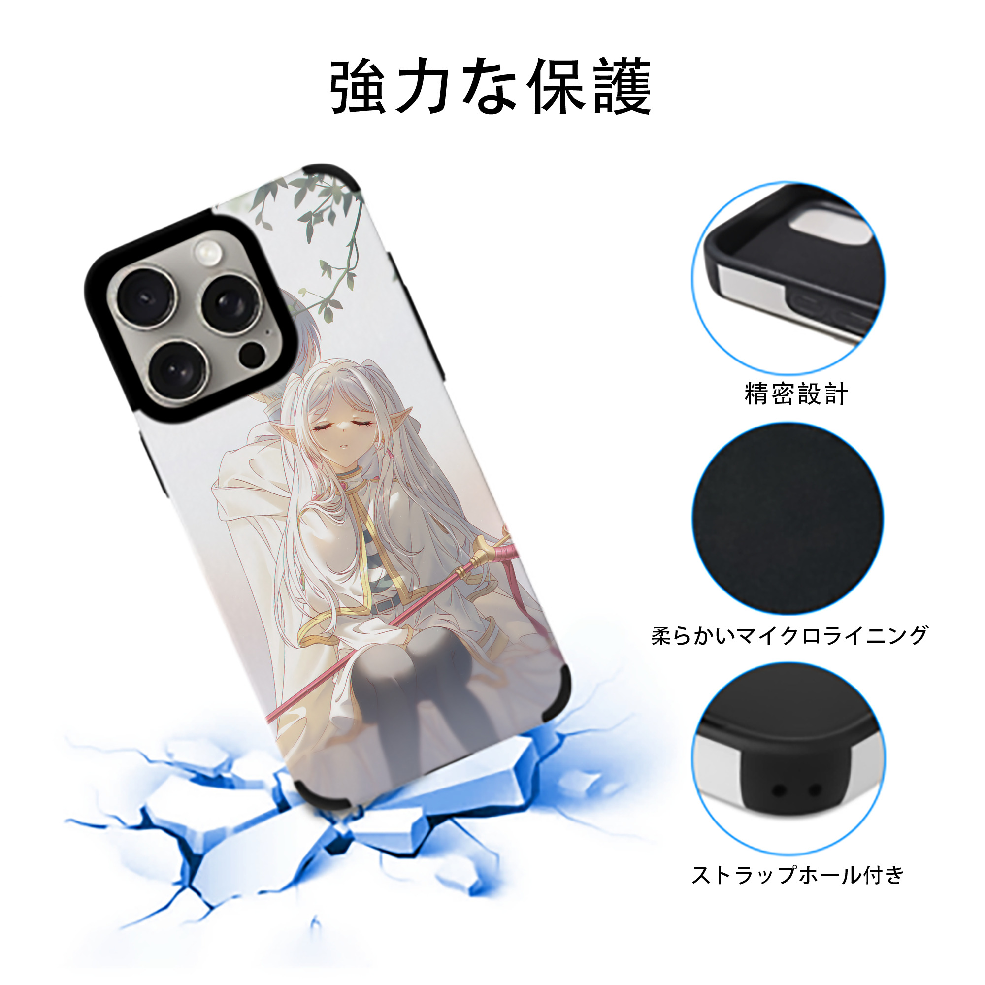 葬送のフリーレン Frieren 【iPhone15ProMax対応】 PUレザー スマホケース 耐衝撃＆黄変防止