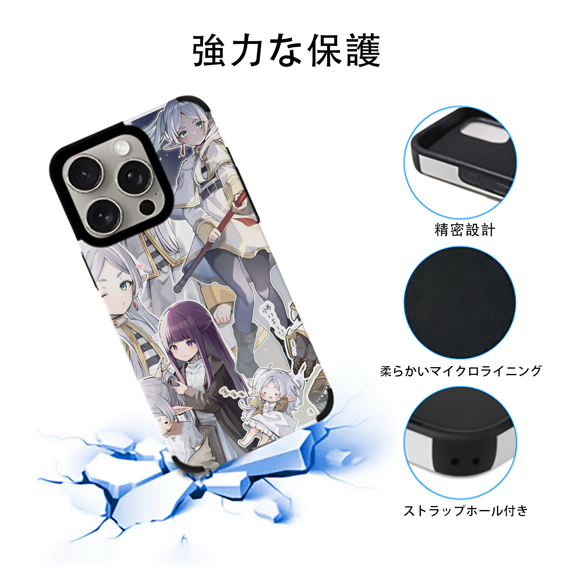 葬送のフリーレン Frieren 【iPhone15ProMax対応】 PUレザー スマホケース 耐衝撃＆黄変防止