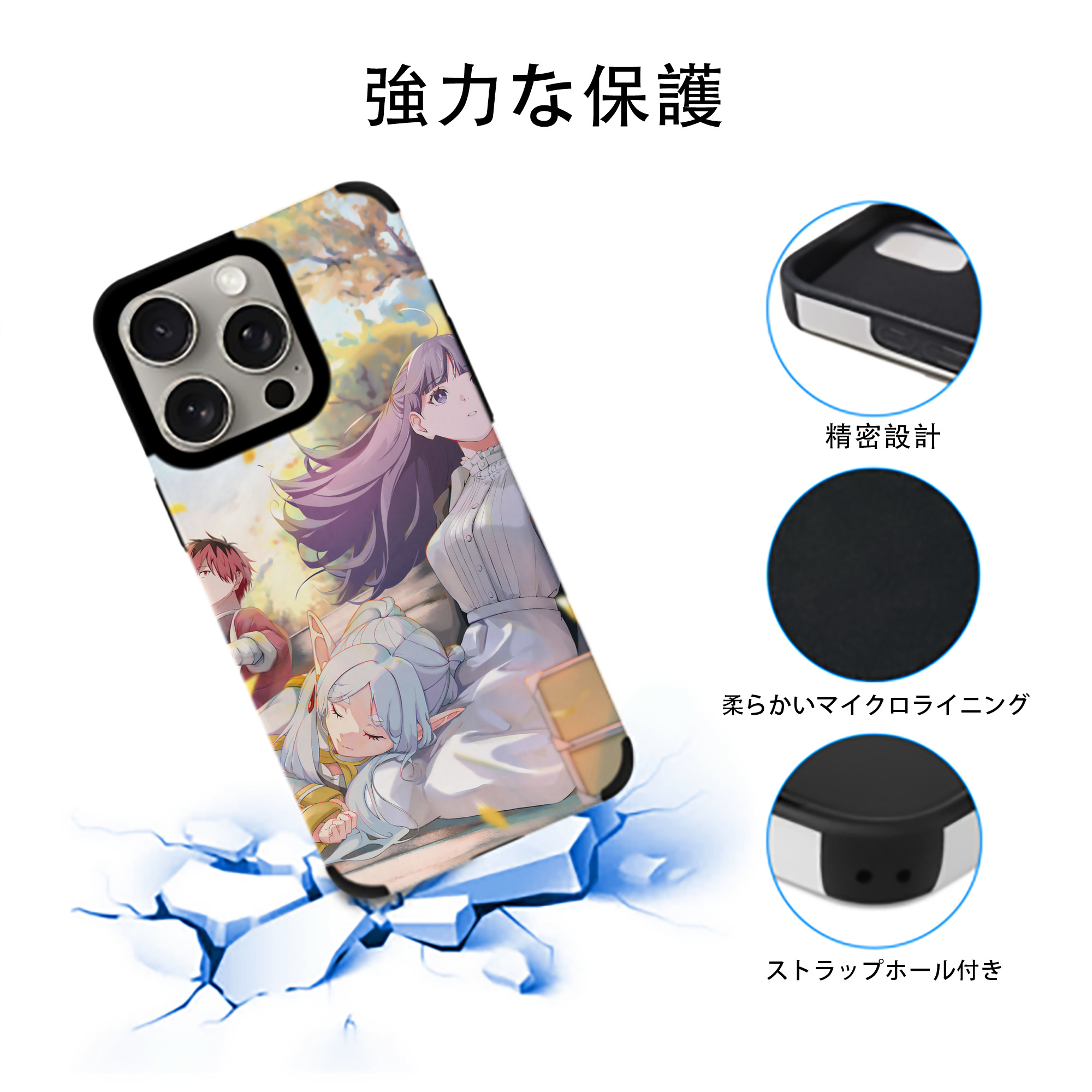 葬送のフリーレン Frieren 【iPhone15ProMax対応】 PUレザー スマホケース 耐衝撃＆黄変防止