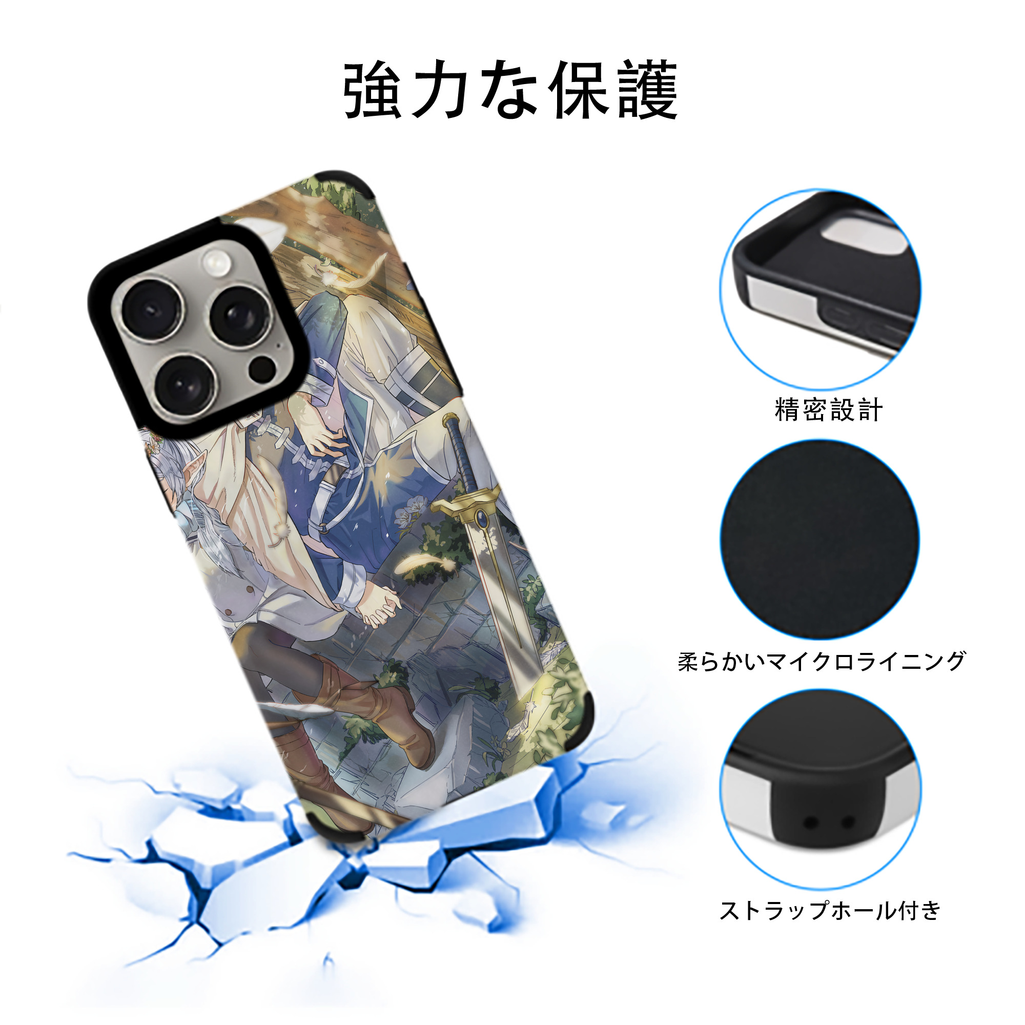 葬送のフリーレン Frieren 【iPhone15ProMax対応】 PUレザー スマホケース 耐衝撃＆黄変防止