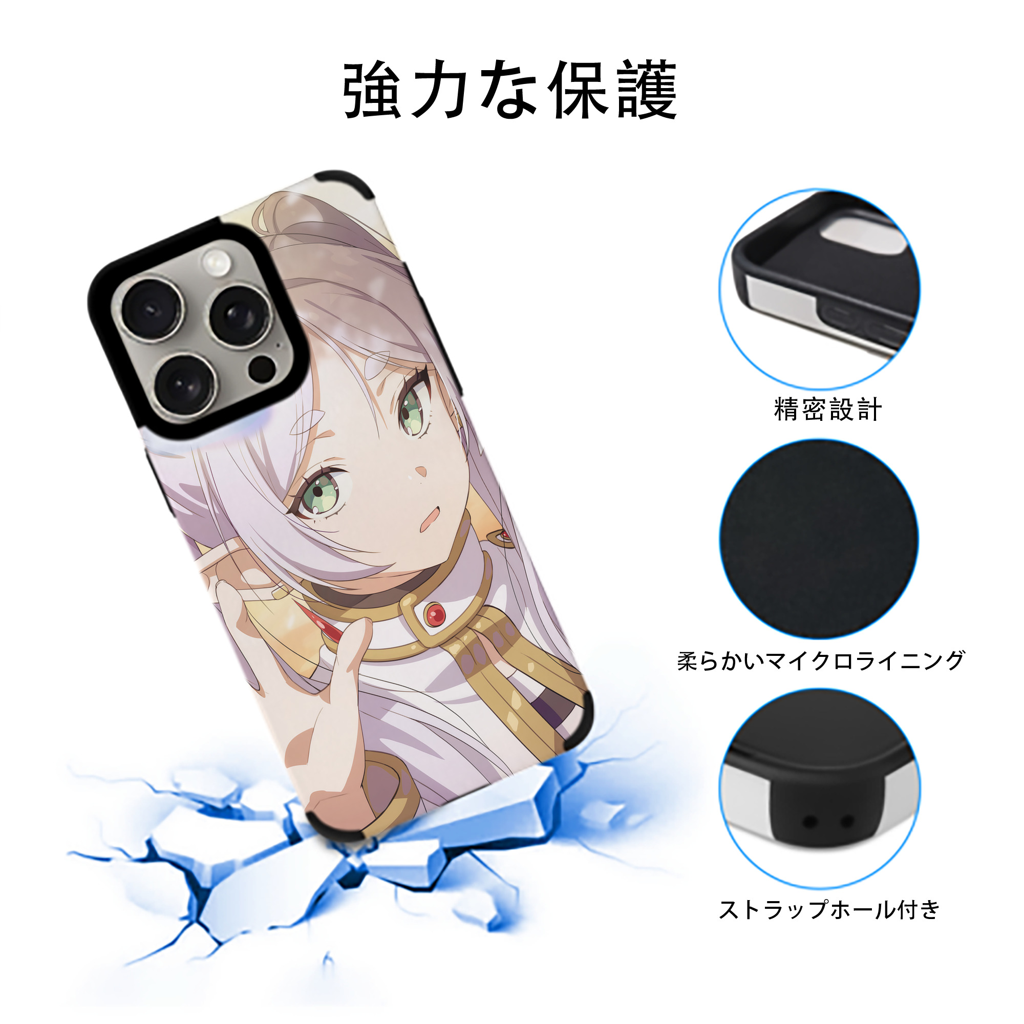 葬送のフリーレン Frieren 【iPhone15ProMax対応】 PUレザー スマホケース 耐衝撃＆黄変防止