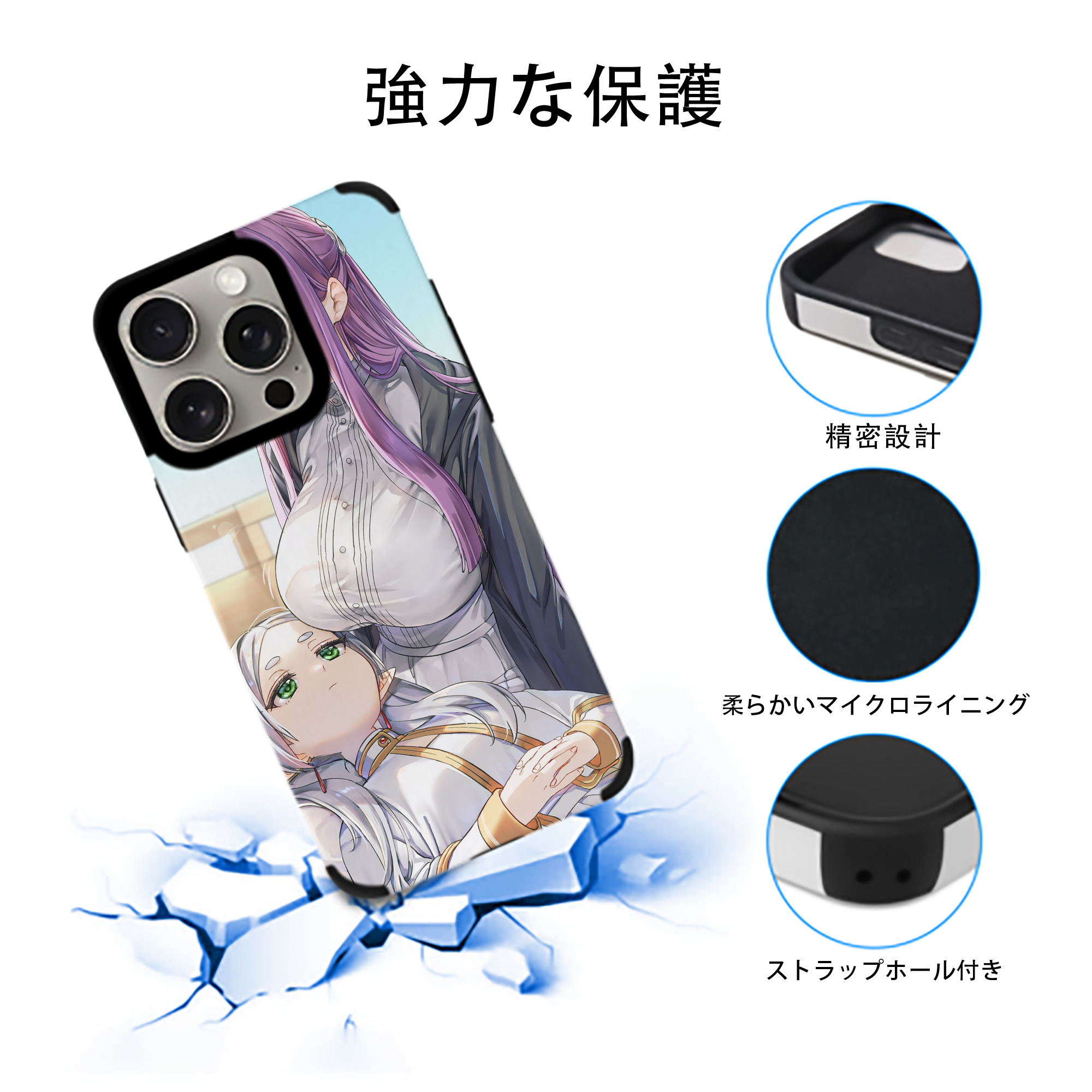 葬送のフリーレン Frieren 【iPhone15ProMax対応】 PUレザー スマホケース 耐衝撃＆黄変防止