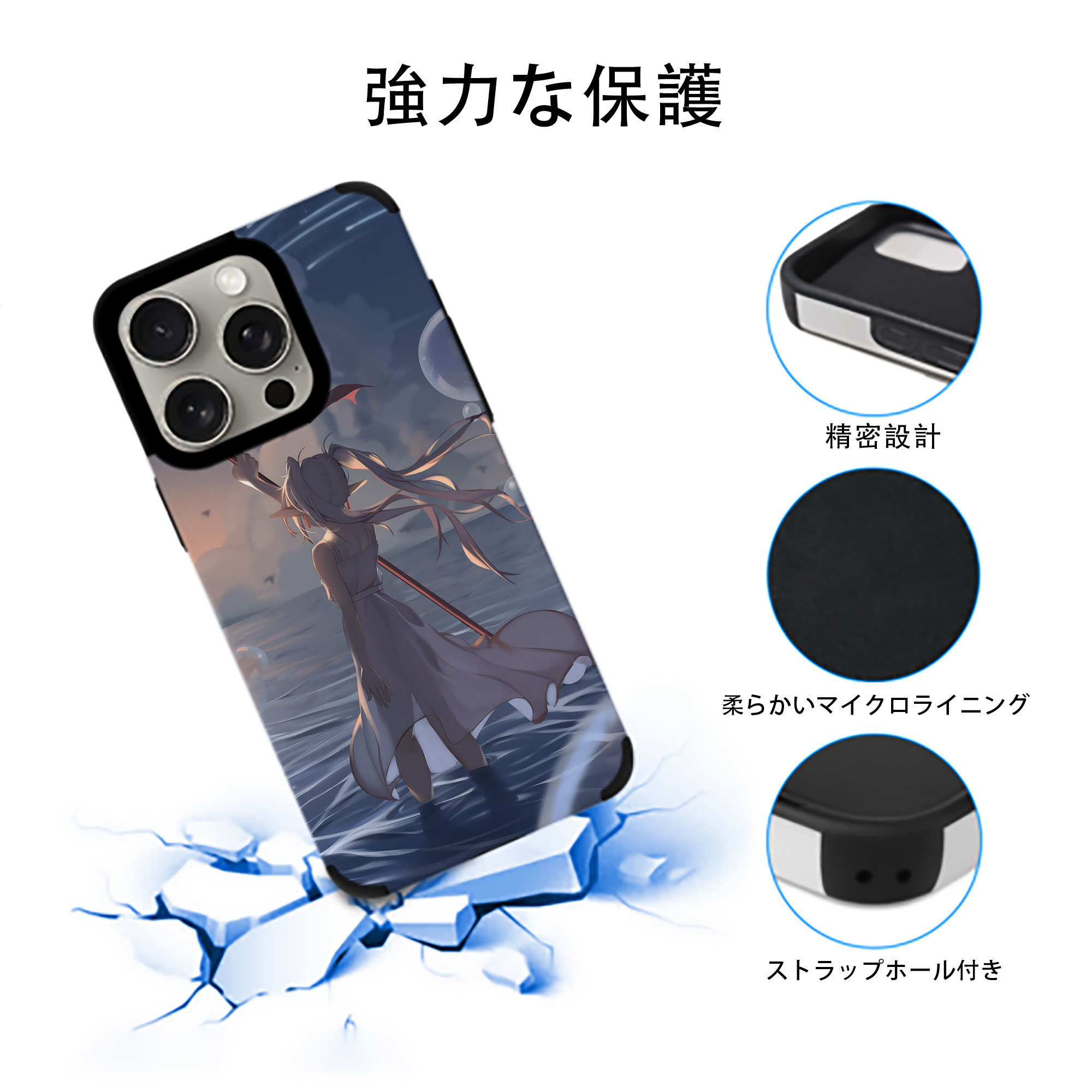 葬送のフリーレン Frieren 【iPhone15ProMax対応】 PUレザー スマホケース 耐衝撃＆黄変防止