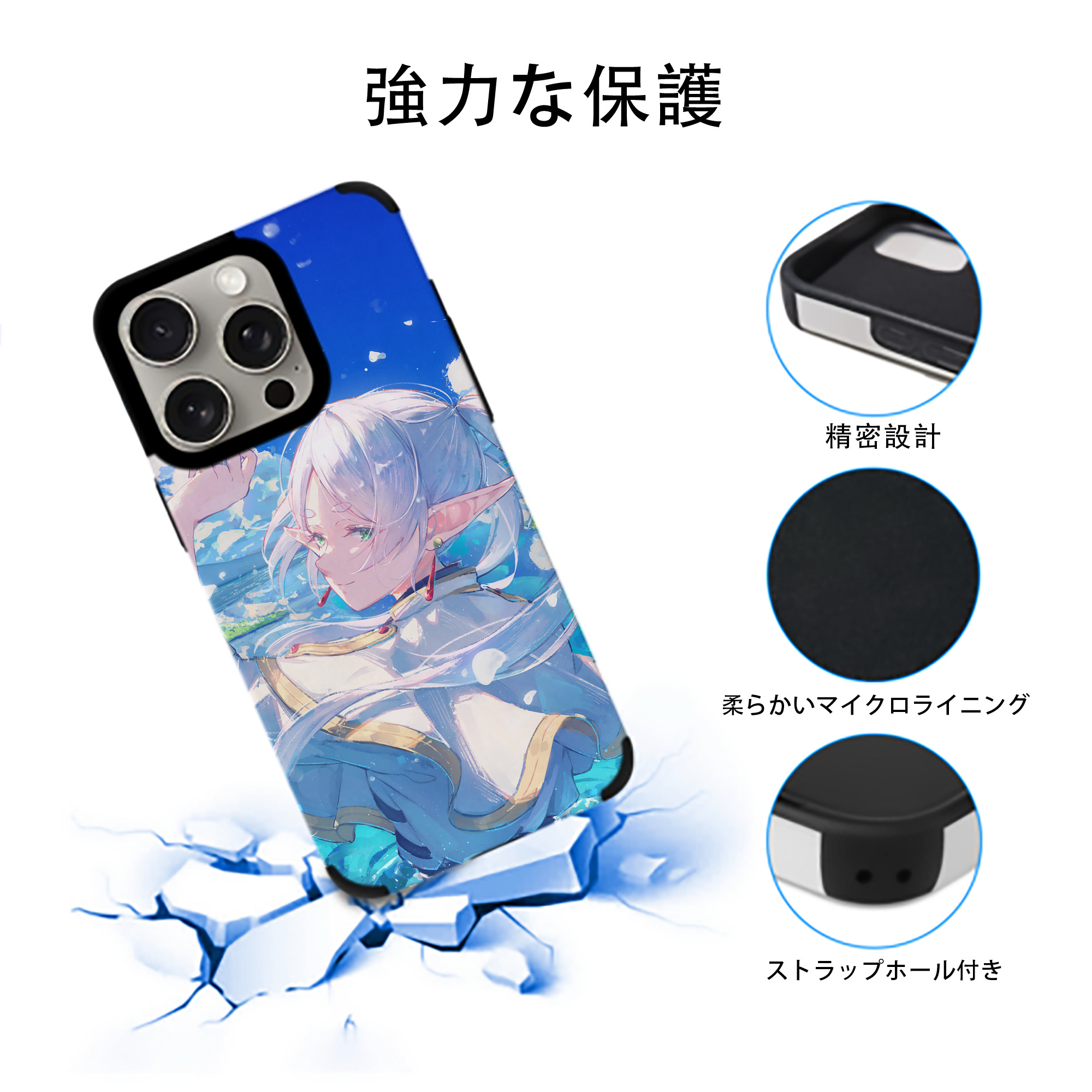 葬送のフリーレン Frieren 【iPhone15ProMax対応】 PUレザー スマホケース 耐衝撃＆黄変防止
