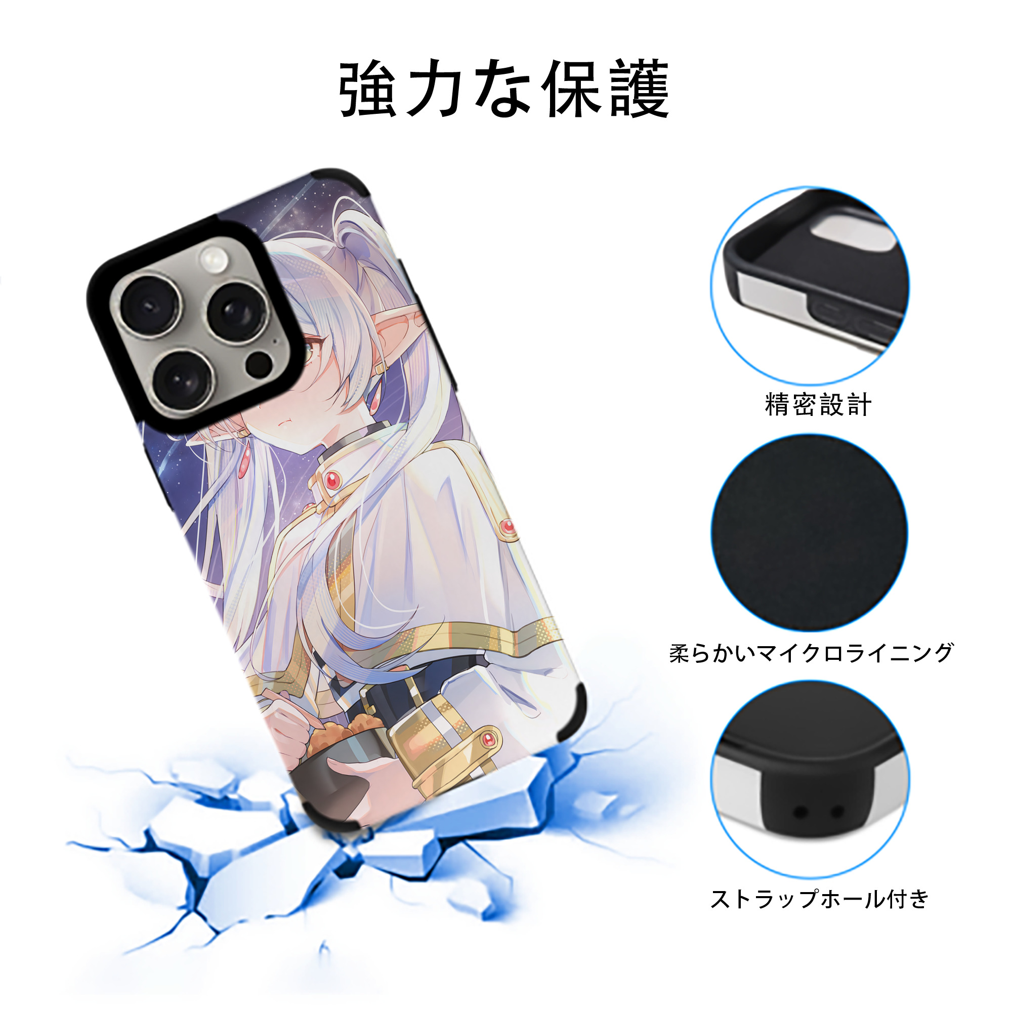 葬送のフリーレン Frieren 【iPhone15ProMax対応】 PUレザー スマホケース 耐衝撃＆黄変防止