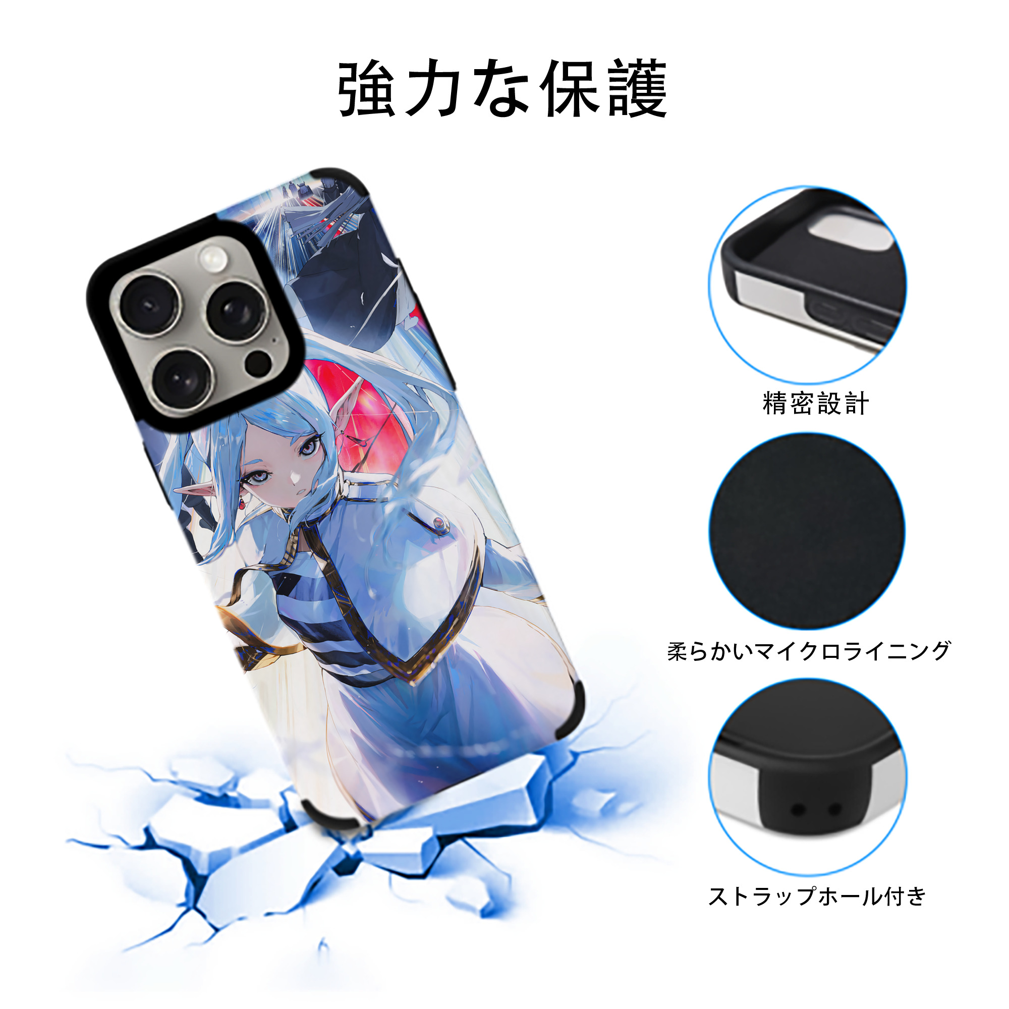 葬送のフリーレン Frieren 【iPhone15ProMax対応】 PUレザー スマホケース 耐衝撃＆黄変防止