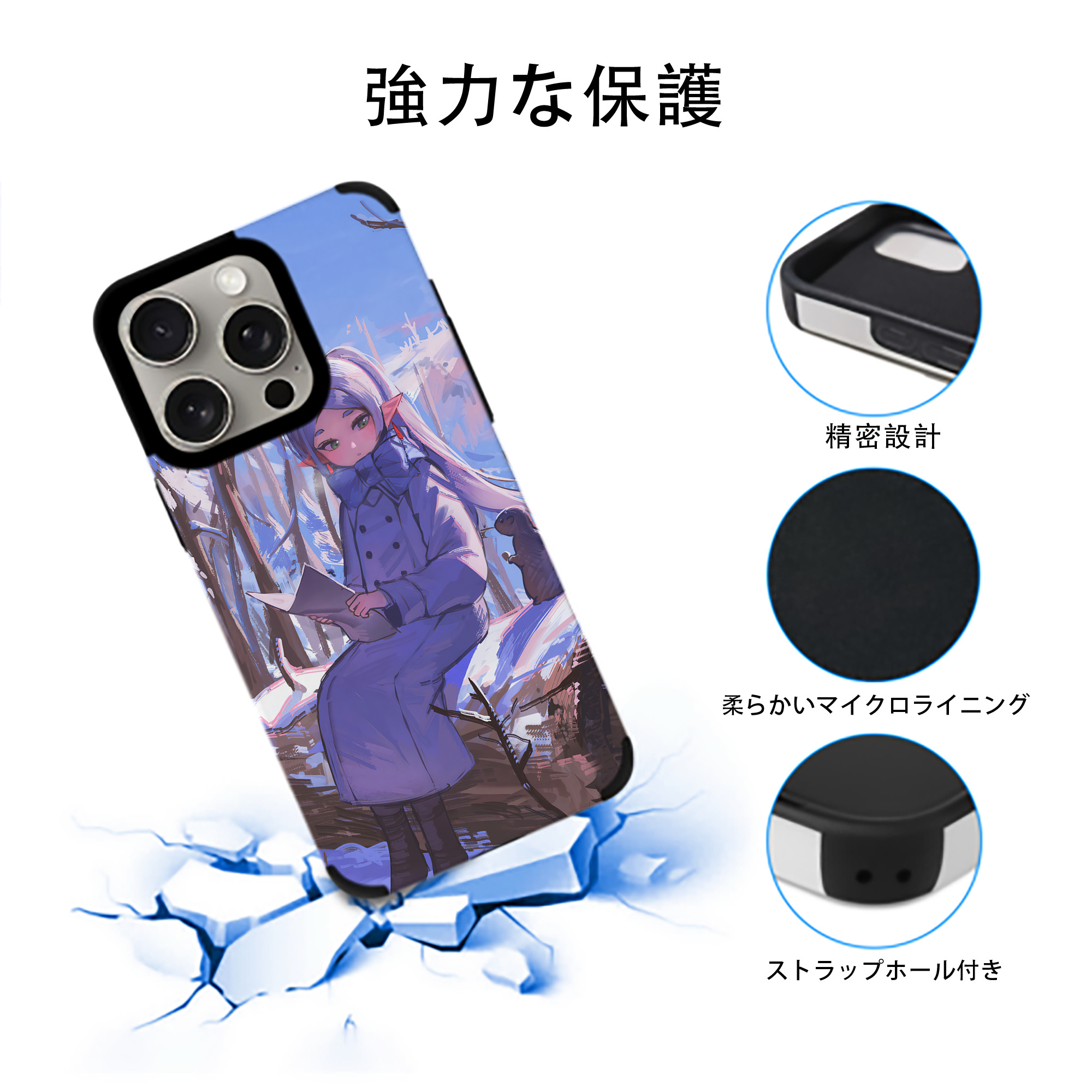 葬送のフリーレン Frieren 【iPhone15ProMax対応】 PUレザー スマホケース 耐衝撃＆黄変防止