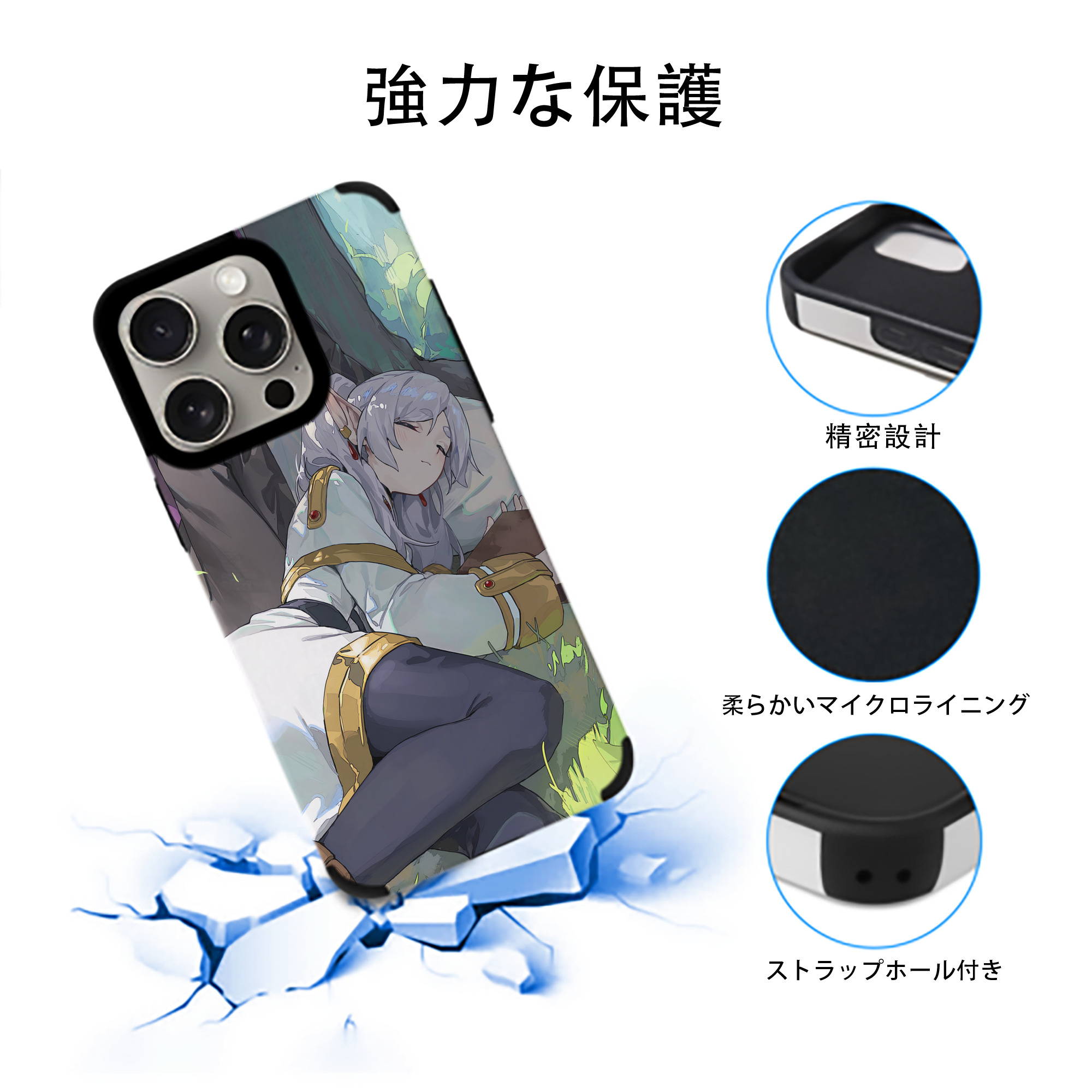 葬送のフリーレン Frieren 【iPhone15ProMax対応】 PUレザー スマホケース 耐衝撃＆黄変防止