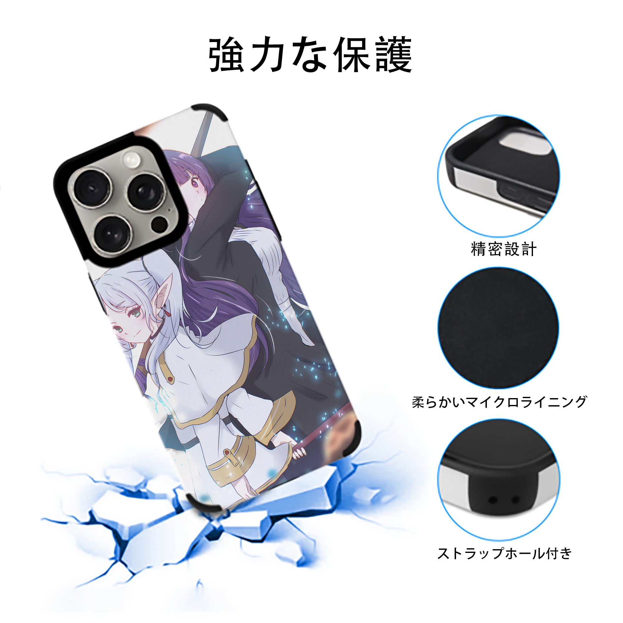 葬送のフリーレン Frieren 【iPhone15ProMax対応】 PUレザー スマホケース 耐衝撃＆黄変防止