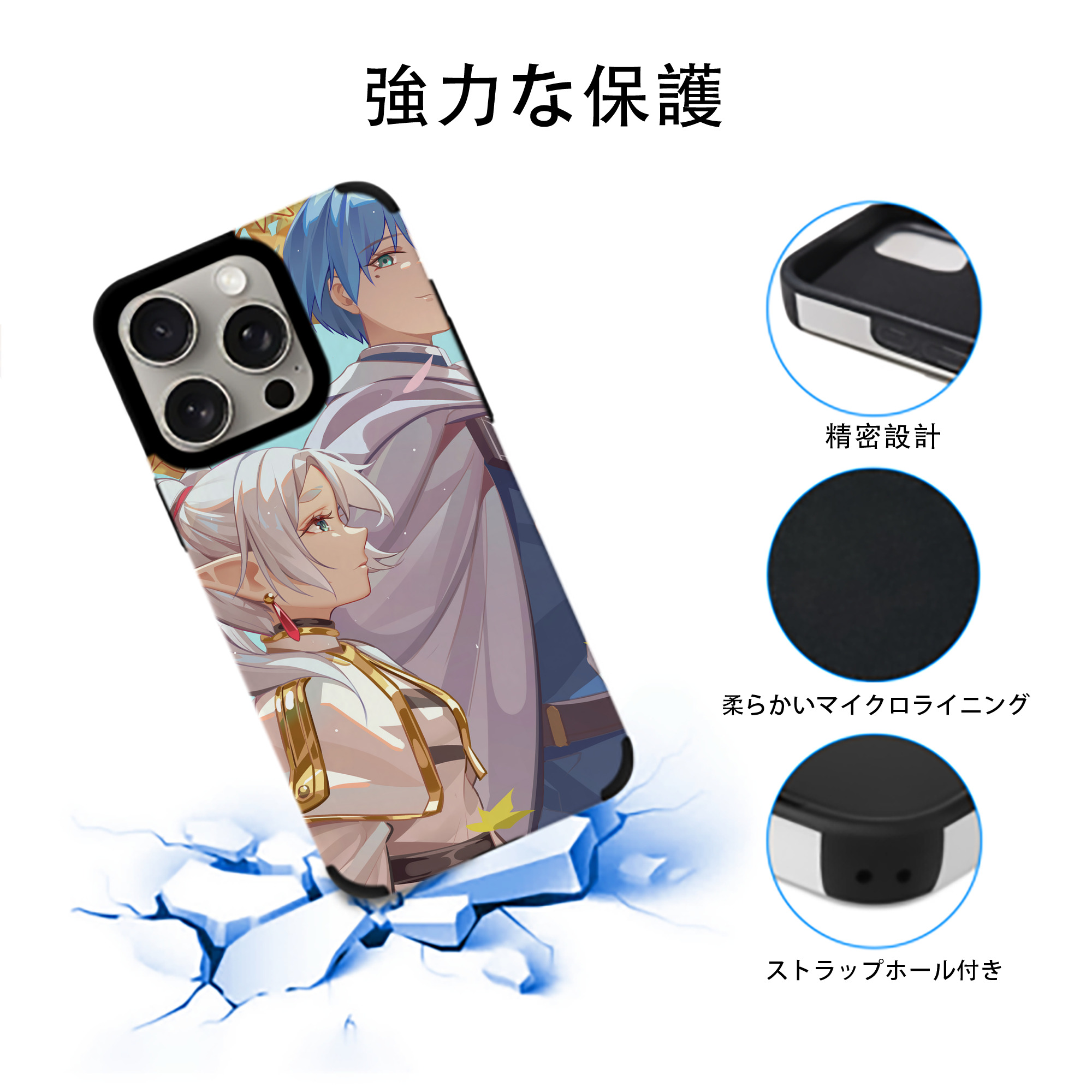 葬送のフリーレン Frieren 【iPhone15ProMax対応】 PUレザー スマホケース 耐衝撃＆黄変防止