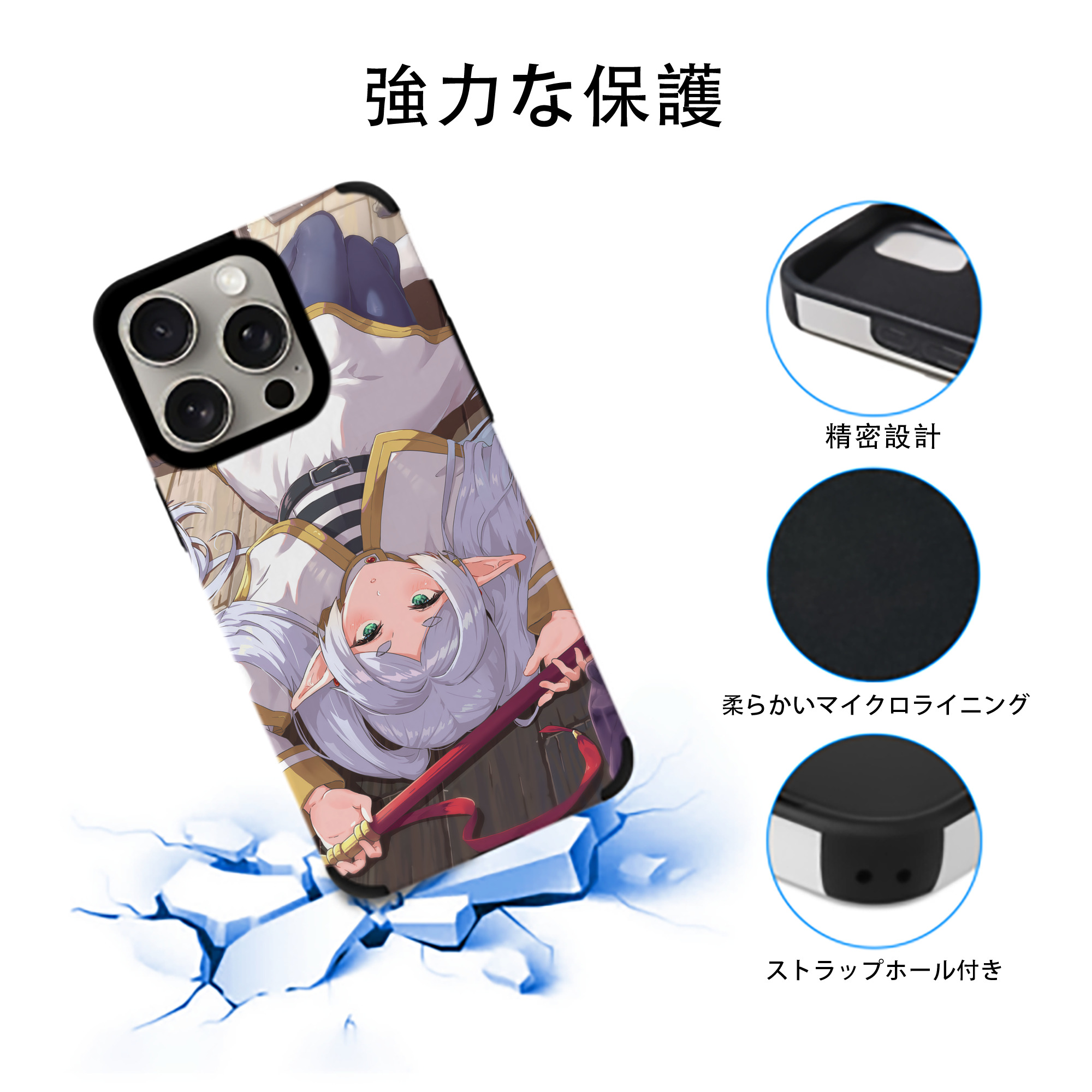 葬送のフリーレン Frieren 【iPhone15ProMax対応】 PUレザー スマホケース 耐衝撃＆黄変防止