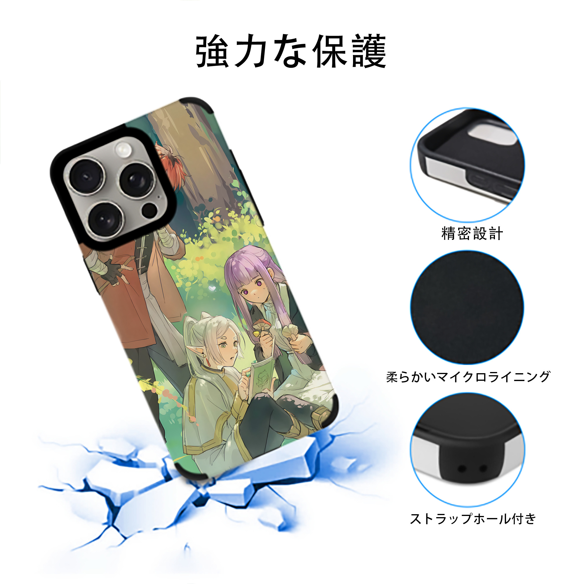 葬送のフリーレン Frieren 【iPhone15ProMax対応】 PUレザー スマホケース 耐衝撃＆黄変防止