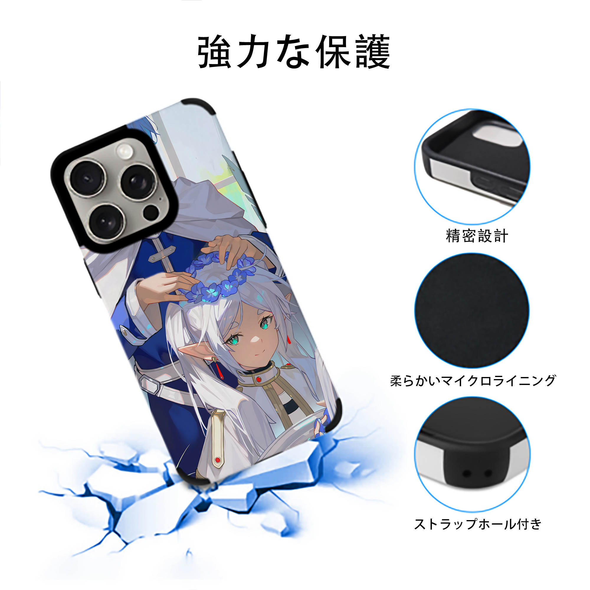 葬送のフリーレン Frieren 【iPhone15ProMax対応】 PUレザー スマホケース 耐衝撃＆黄変防止