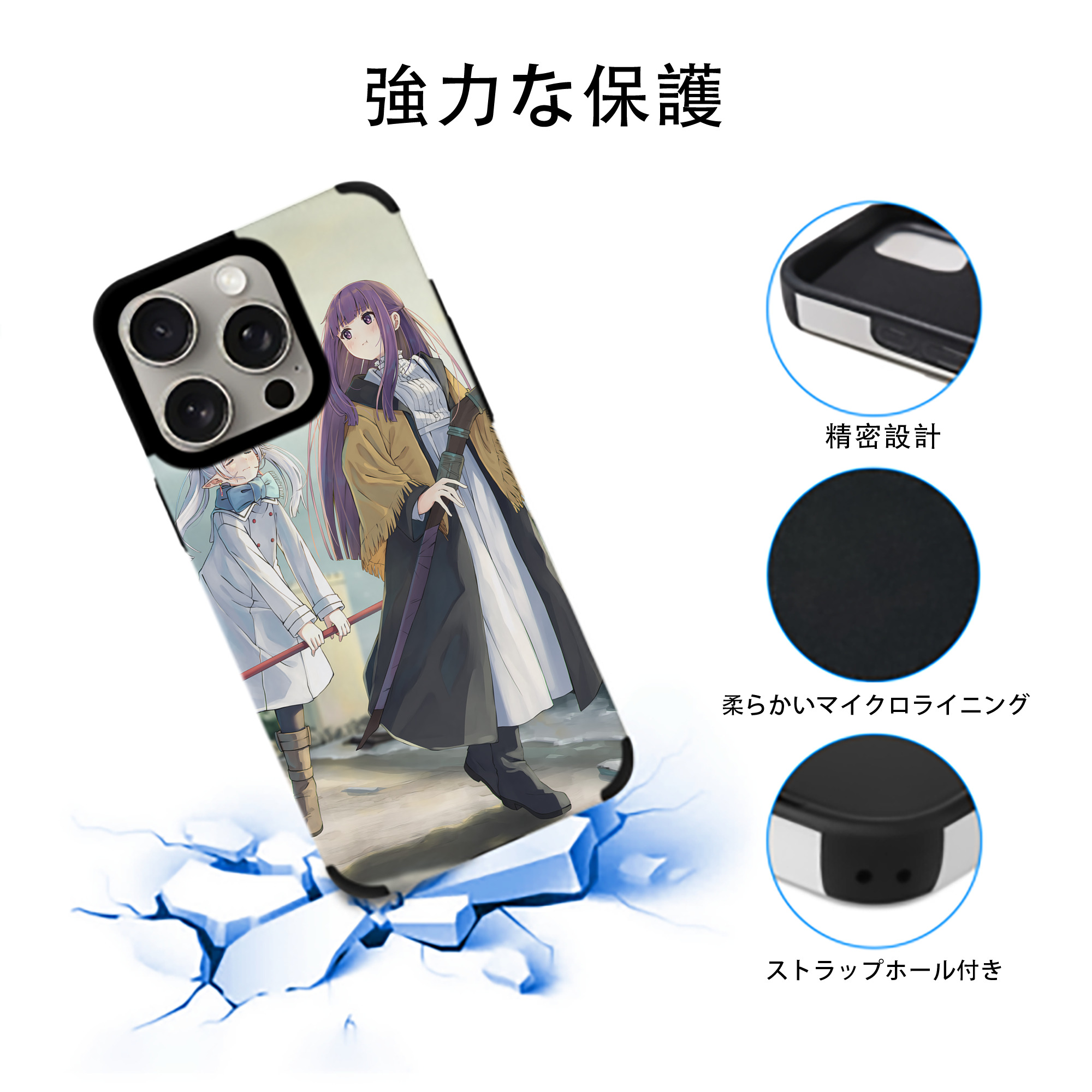 葬送のフリーレン Frieren 【iPhone15ProMax対応】 PUレザー スマホケース 耐衝撃＆黄変防止