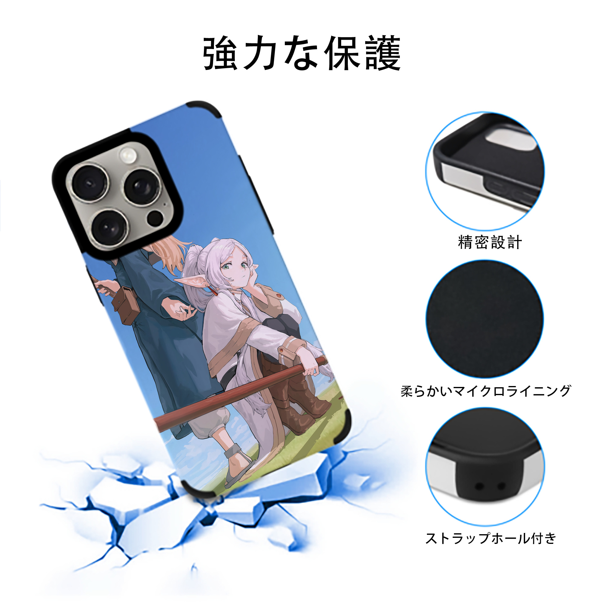 葬送のフリーレン Frieren 【iPhone15ProMax対応】 PUレザー スマホケース 耐衝撃＆黄変防止